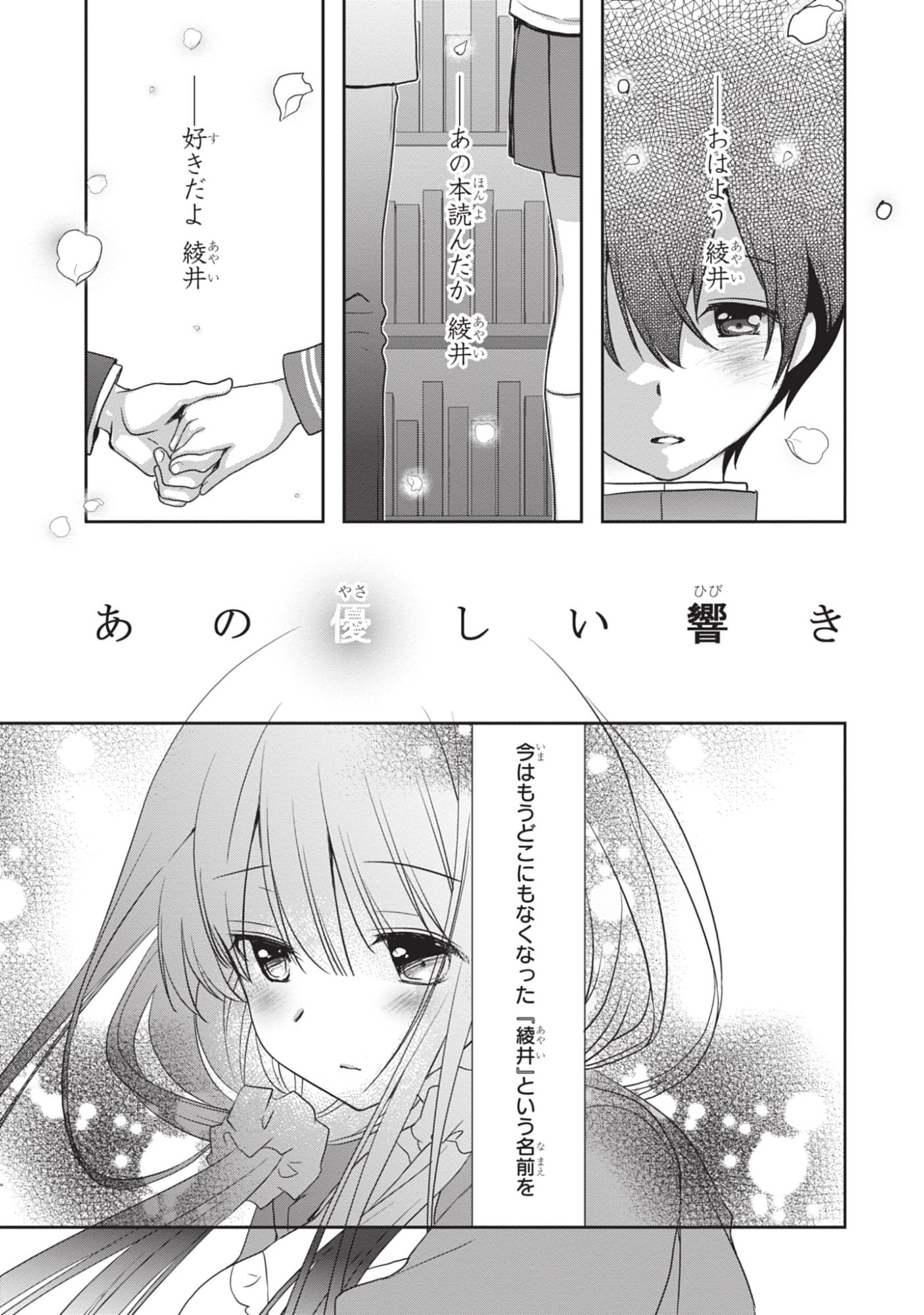 Mamahaha no Tsurego ga Moto Kanodatta - Chapter 48 - Page 15