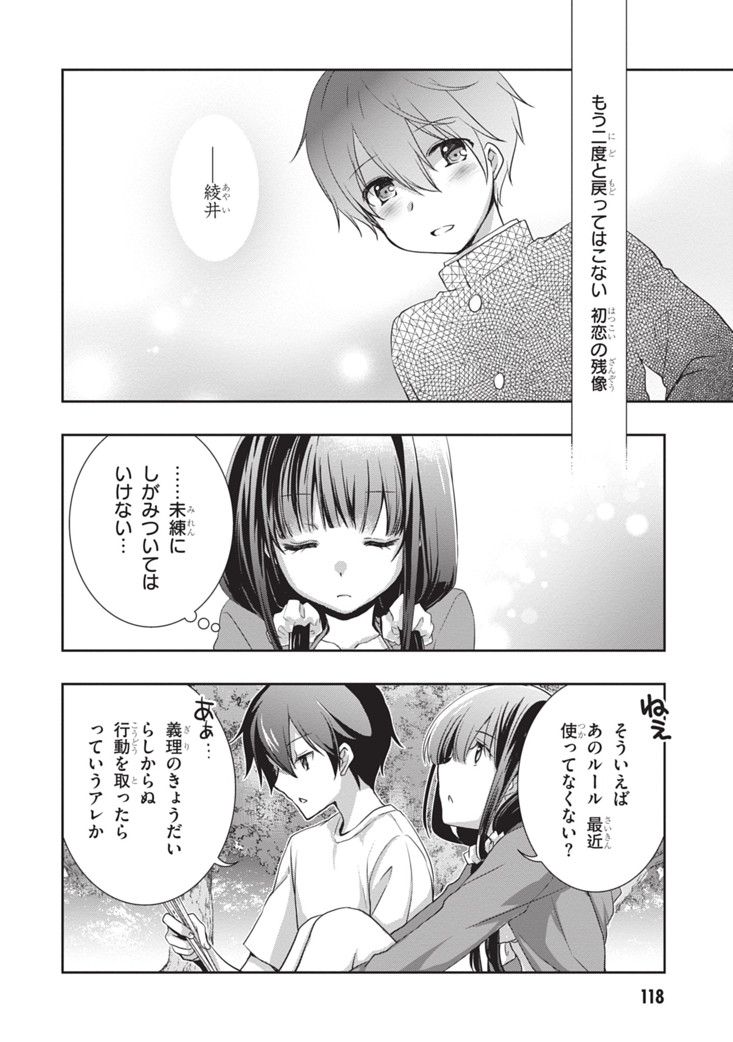 Mamahaha no Tsurego ga Moto Kanodatta - Chapter 48 - Page 16