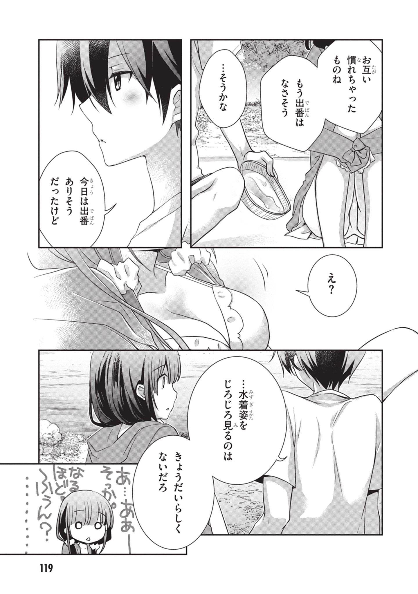 Mamahaha no Tsurego ga Moto Kanodatta - Chapter 48 - Page 17