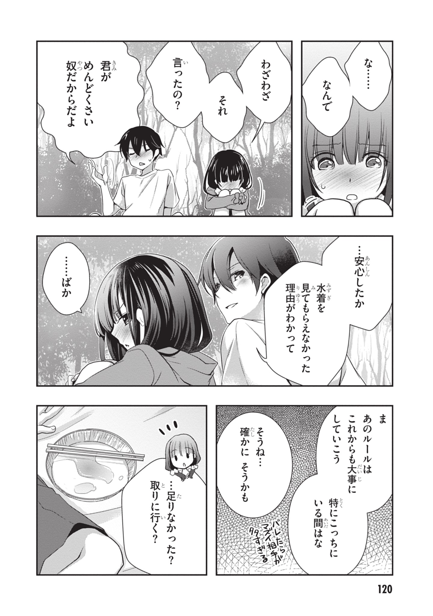 Mamahaha no Tsurego ga Moto Kanodatta - Chapter 48 - Page 18