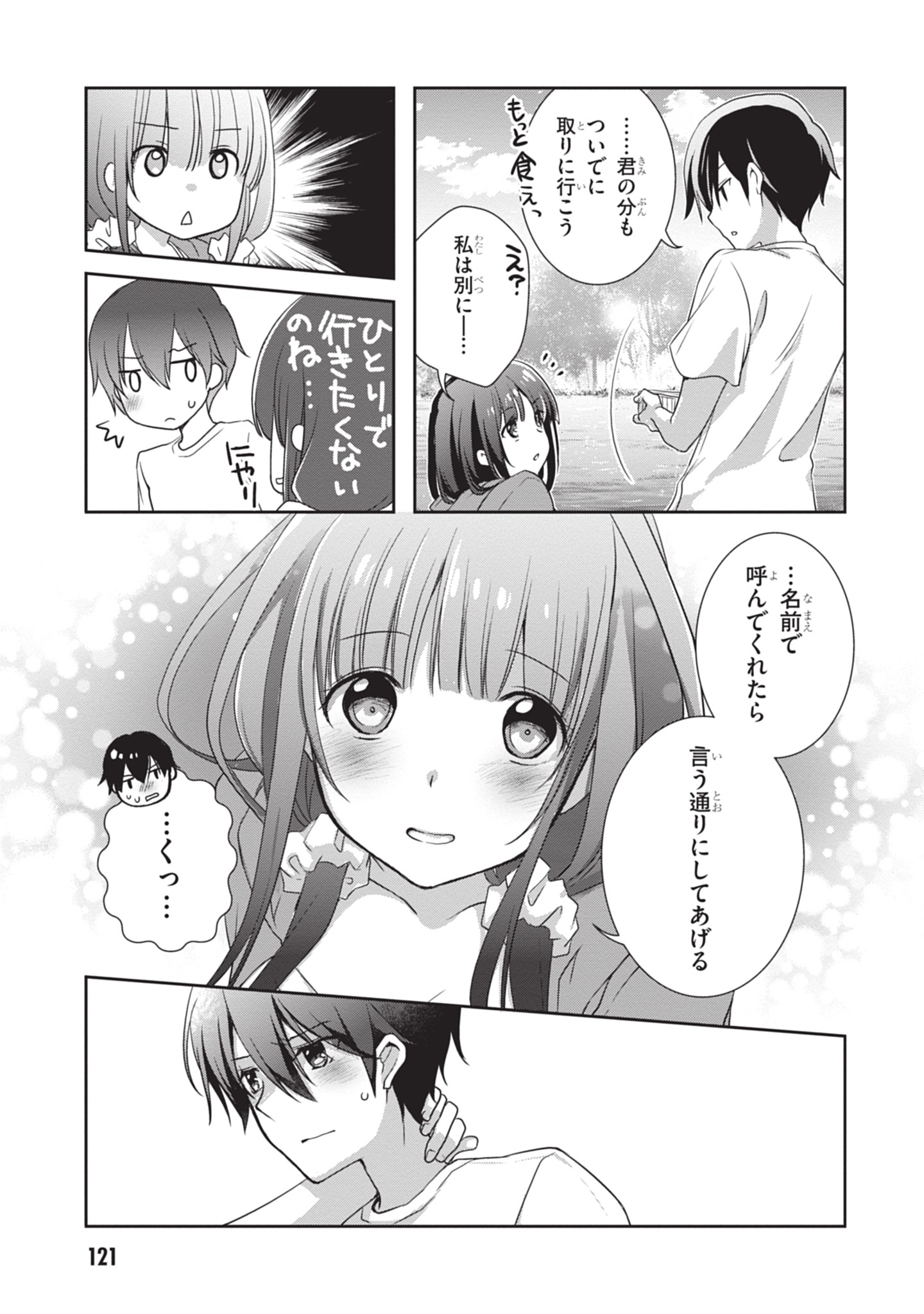 Mamahaha no Tsurego ga Moto Kanodatta - Chapter 48 - Page 19