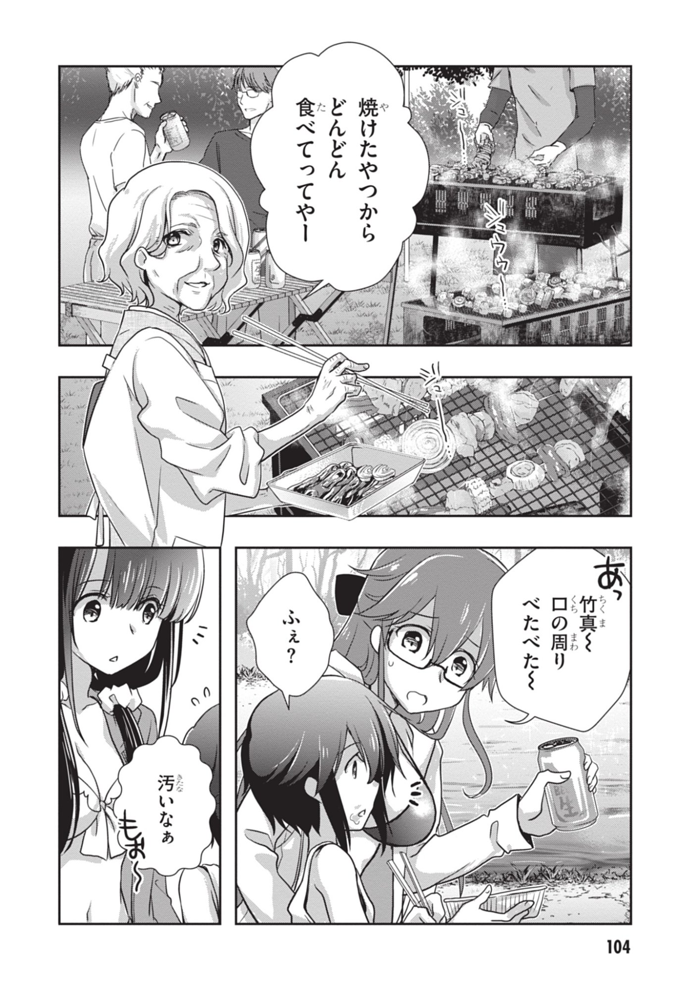 Mamahaha no Tsurego ga Moto Kanodatta - Chapter 48 - Page 2