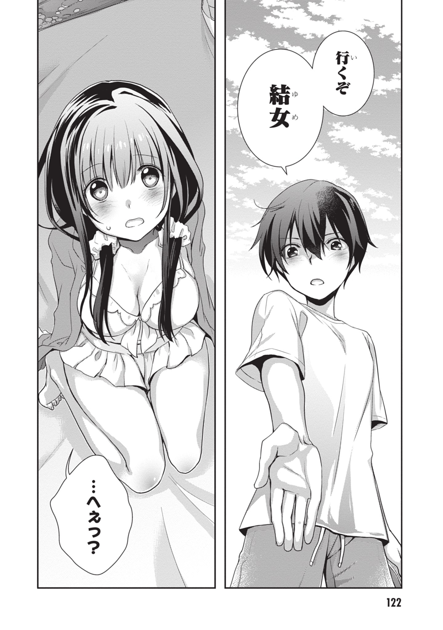 Mamahaha no Tsurego ga Moto Kanodatta - Chapter 48 - Page 20