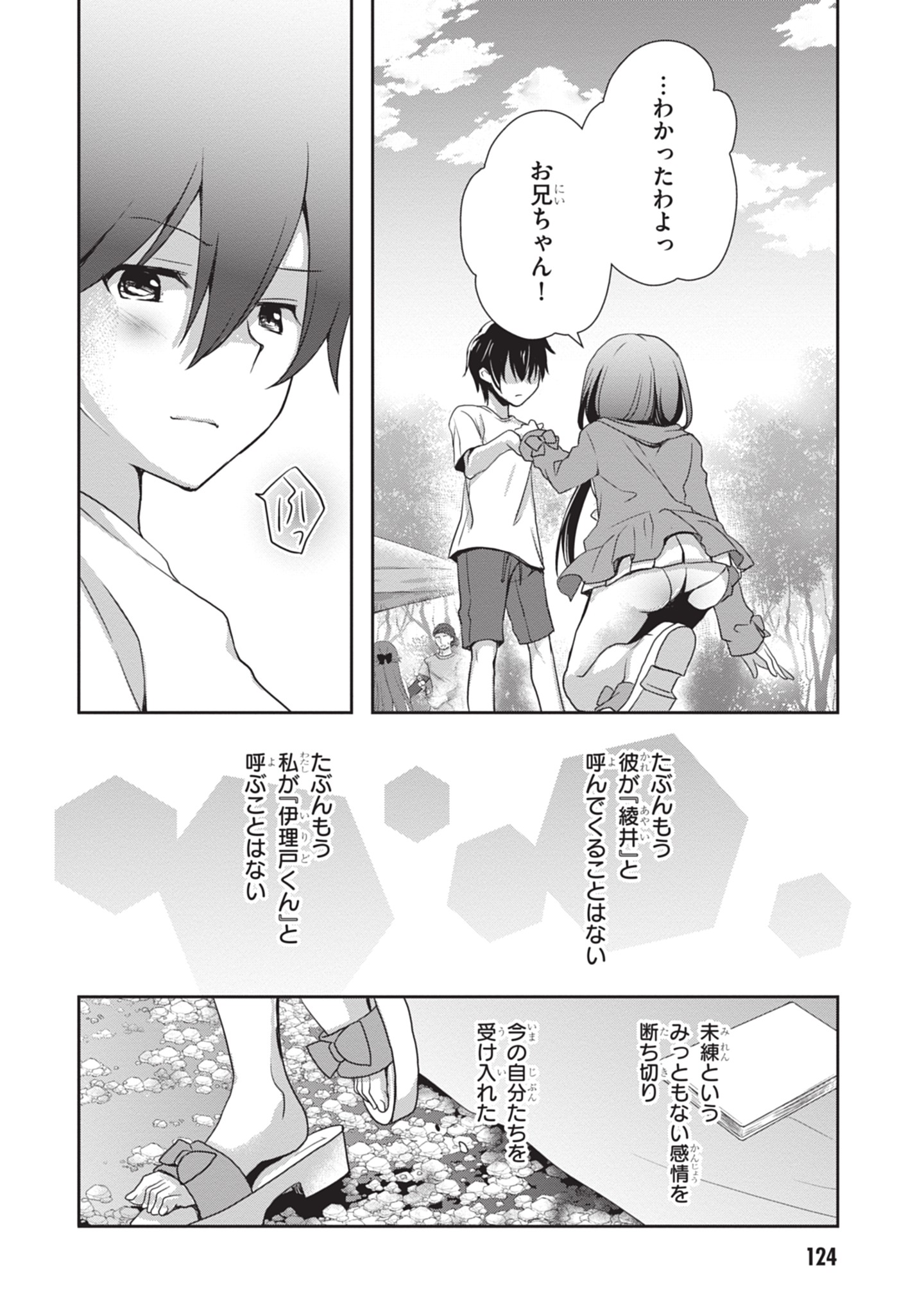 Mamahaha no Tsurego ga Moto Kanodatta - Chapter 48 - Page 22