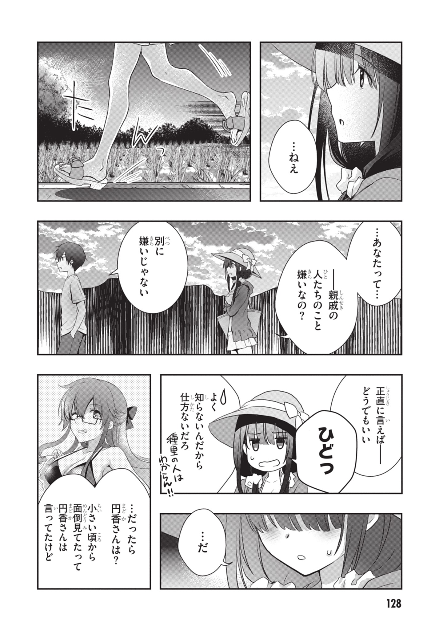 Mamahaha no Tsurego ga Moto Kanodatta - Chapter 48 - Page 26