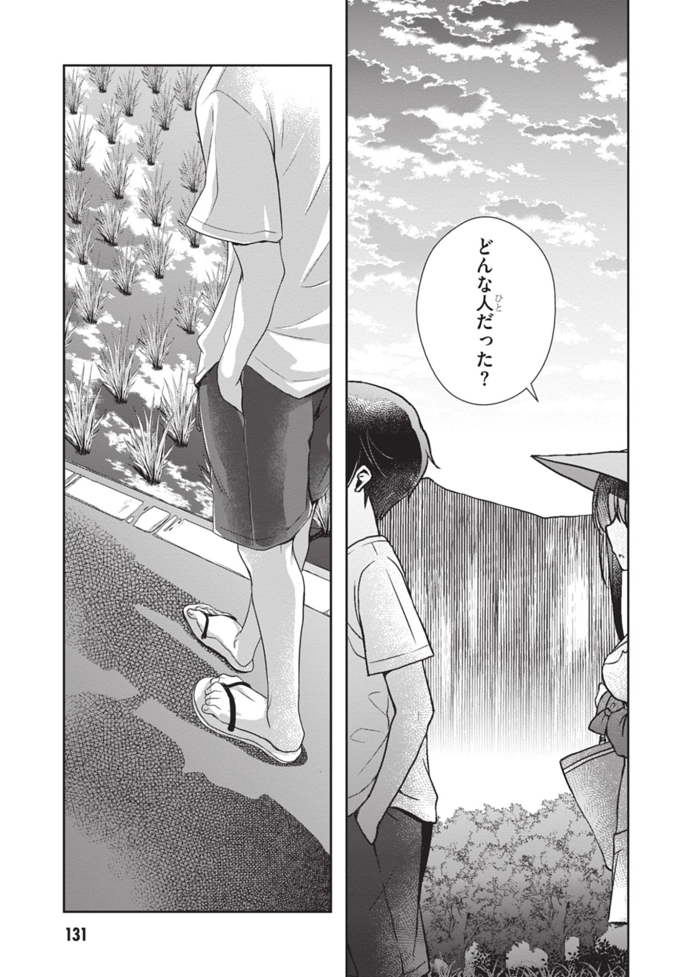 Mamahaha no Tsurego ga Moto Kanodatta - Chapter 48 - Page 29