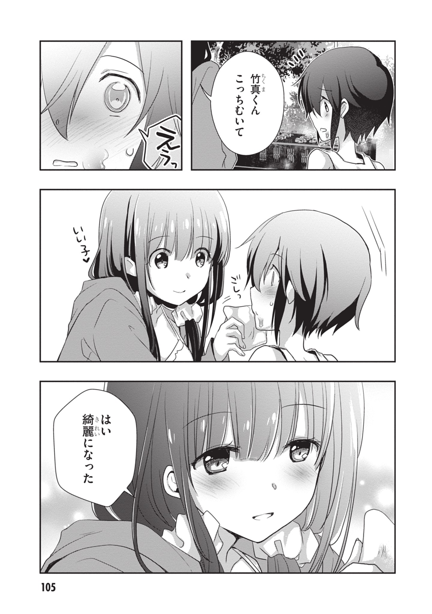 Mamahaha no Tsurego ga Moto Kanodatta - Chapter 48 - Page 3