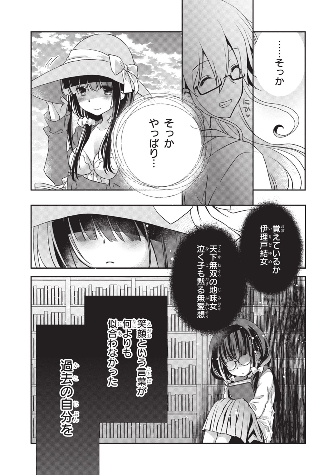 Mamahaha no Tsurego ga Moto Kanodatta - Chapter 48 - Page 31