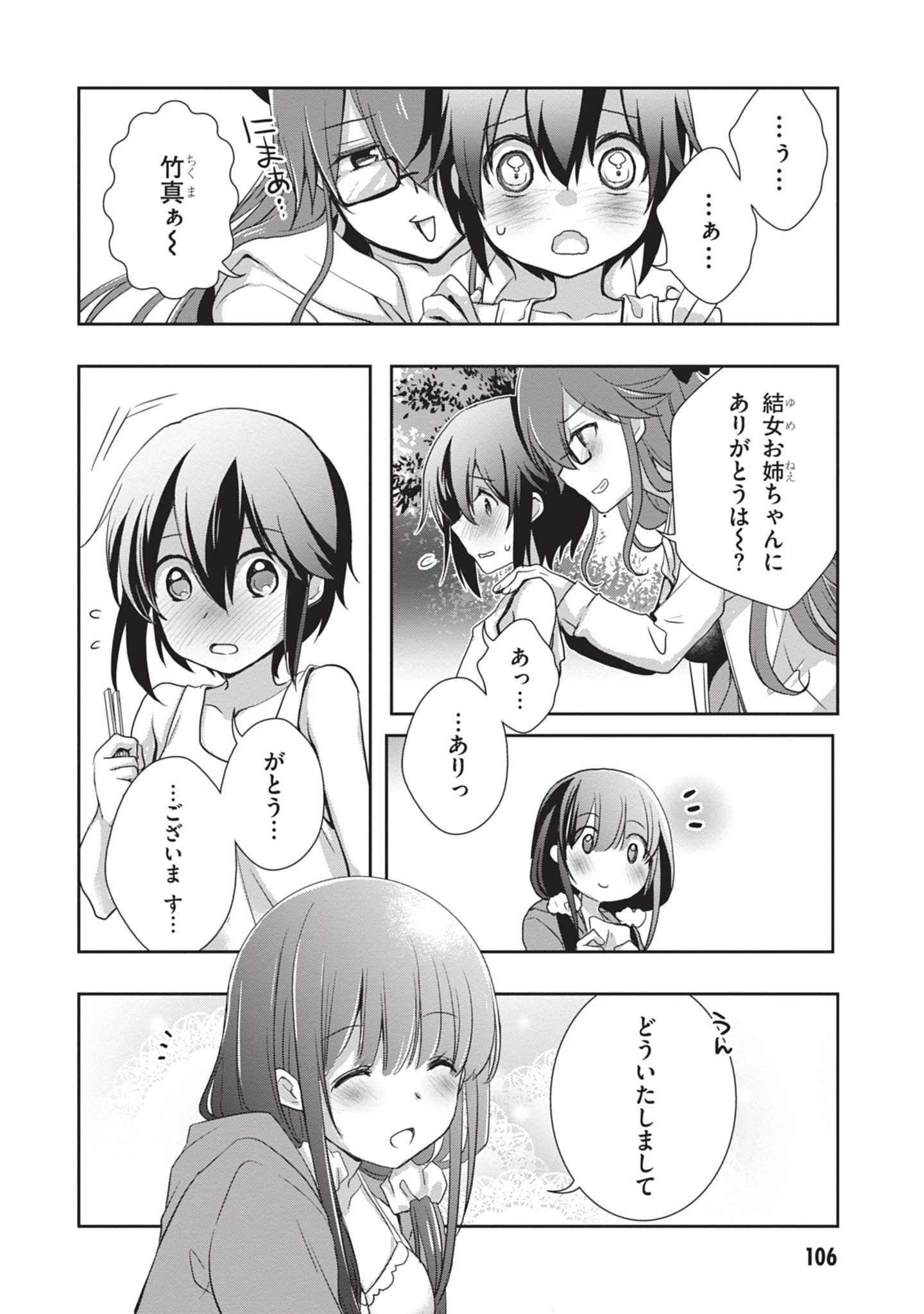 Mamahaha no Tsurego ga Moto Kanodatta - Chapter 48 - Page 4