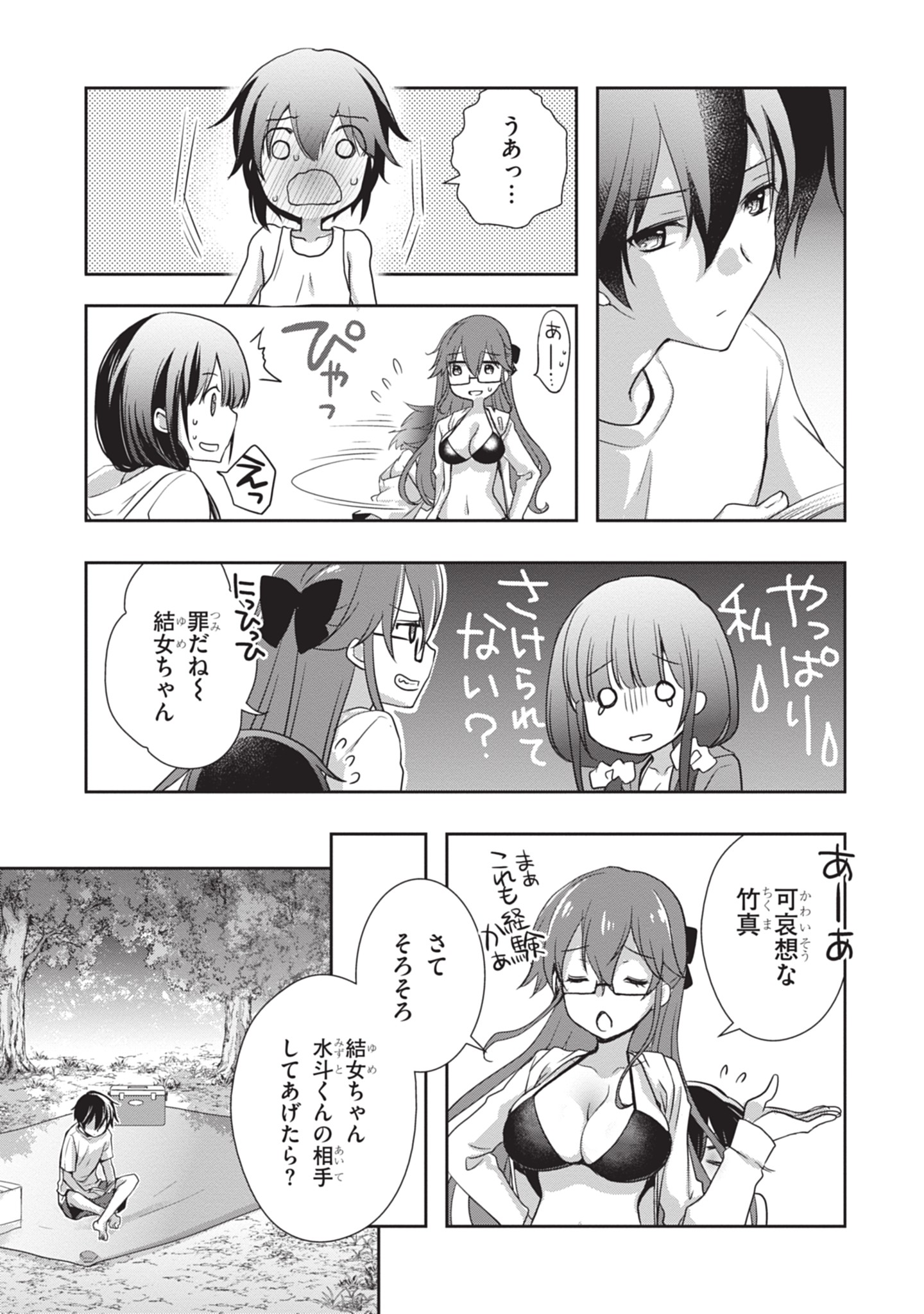 Mamahaha no Tsurego ga Moto Kanodatta - Chapter 48 - Page 5
