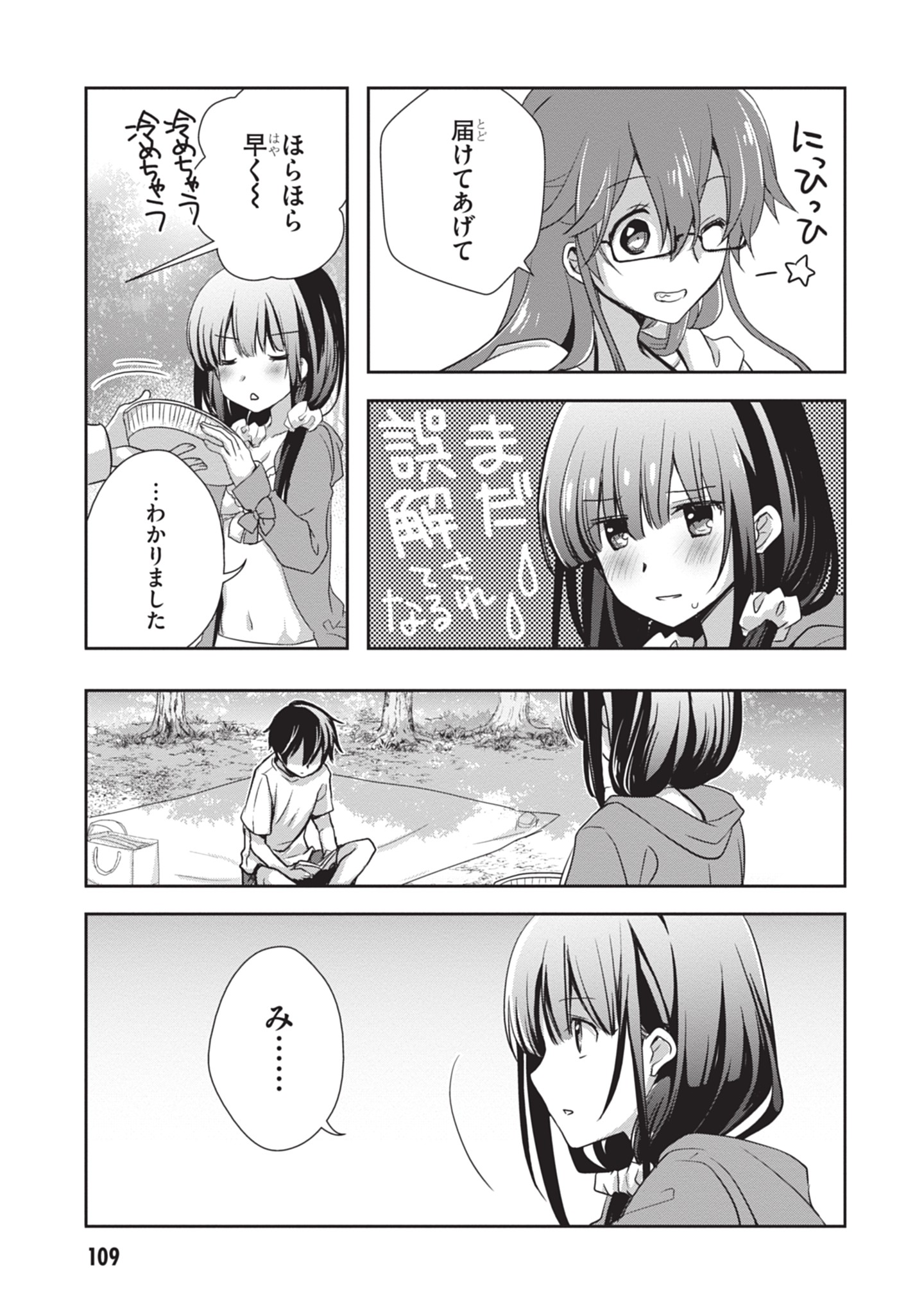 Mamahaha no Tsurego ga Moto Kanodatta - Chapter 48 - Page 7