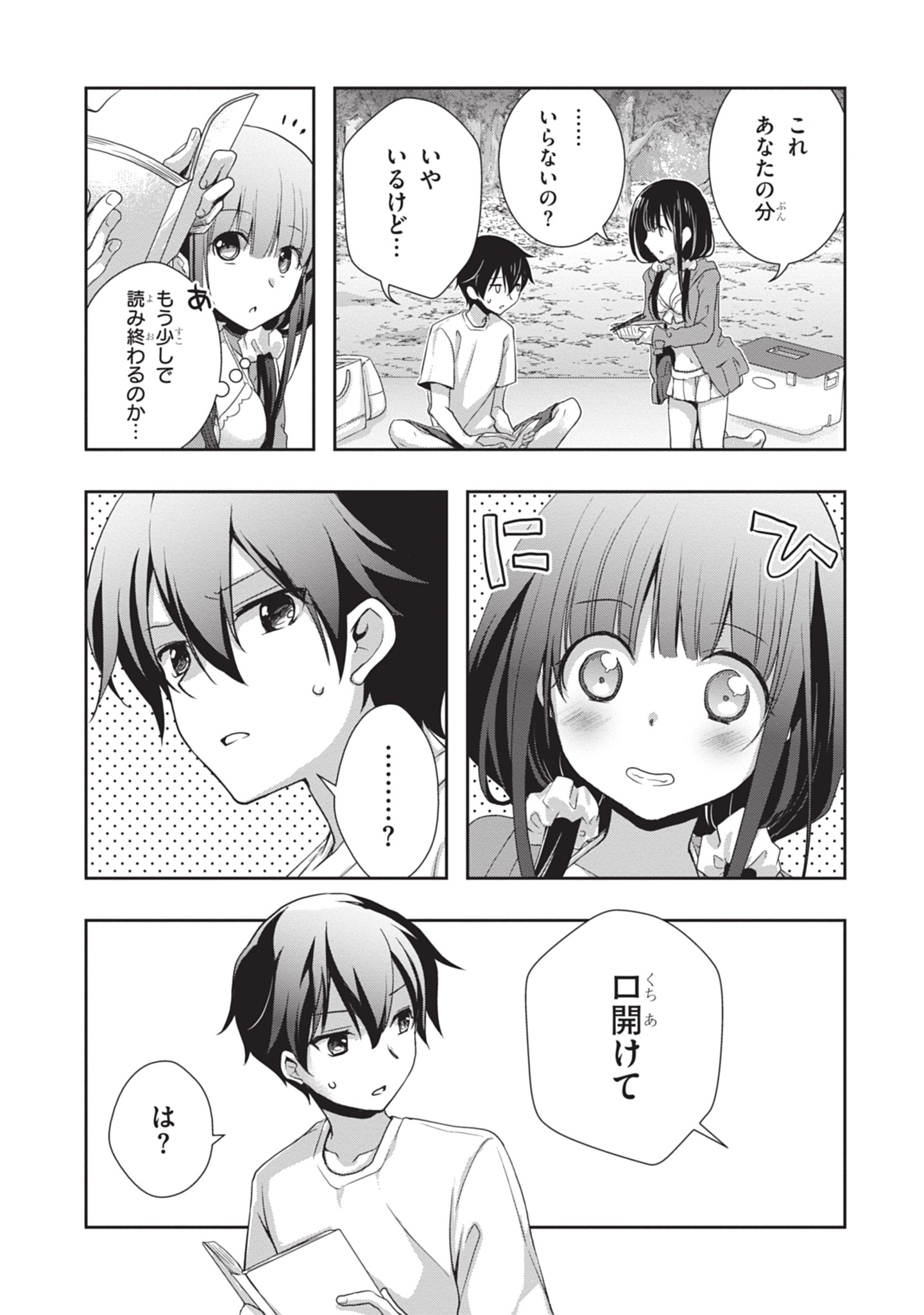 Mamahaha no Tsurego ga Moto Kanodatta - Chapter 48 - Page 9
