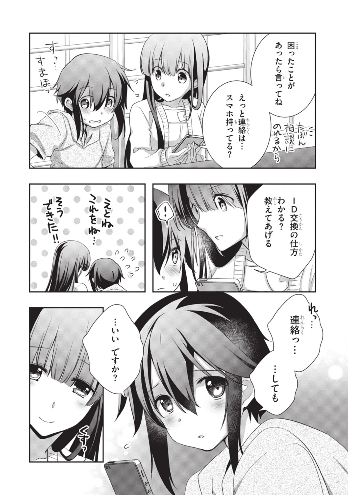 Mamahaha no Tsurego ga Moto Kanodatta - Chapter 49 - Page 10