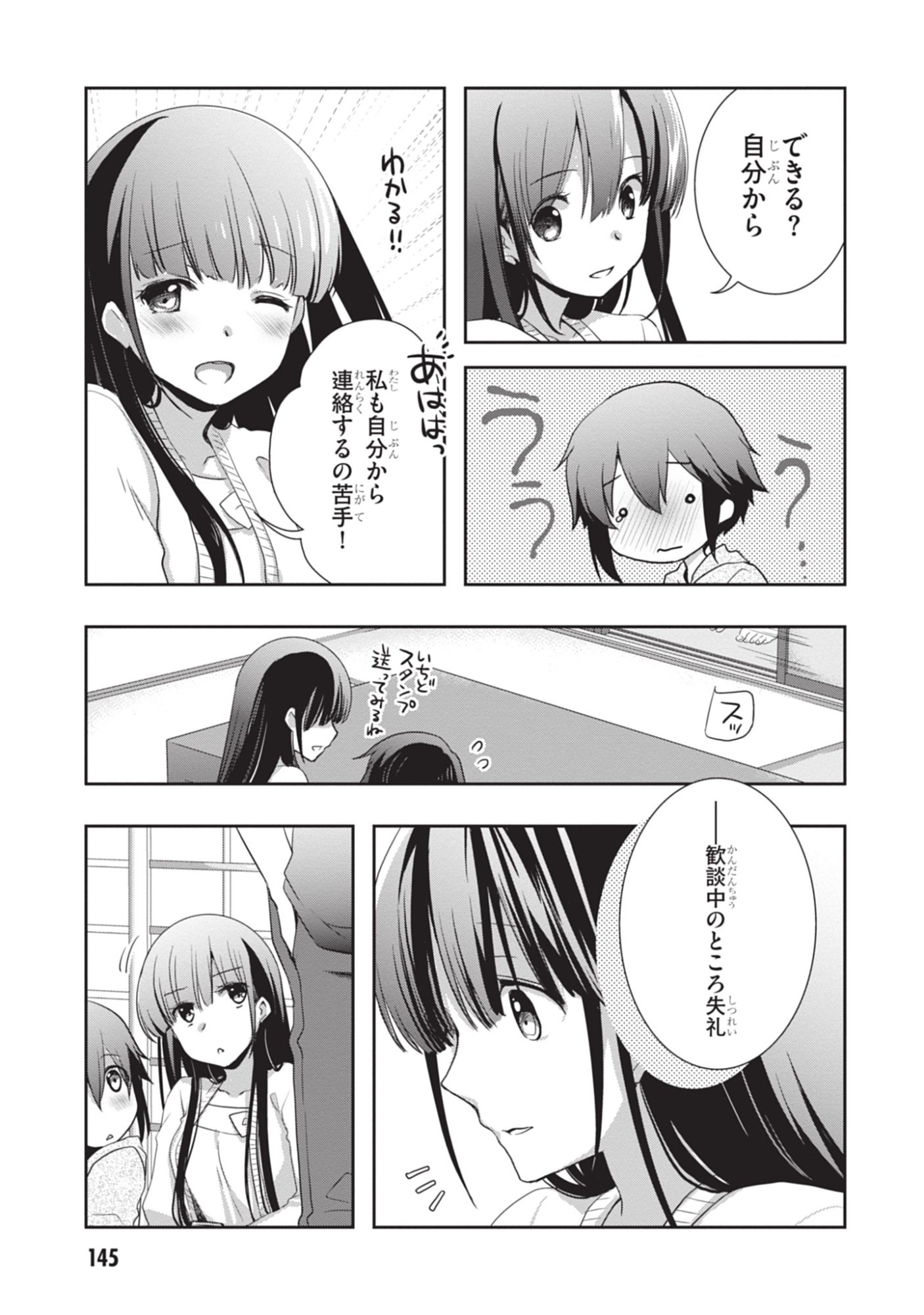 Mamahaha no Tsurego ga Moto Kanodatta - Chapter 49 - Page 11