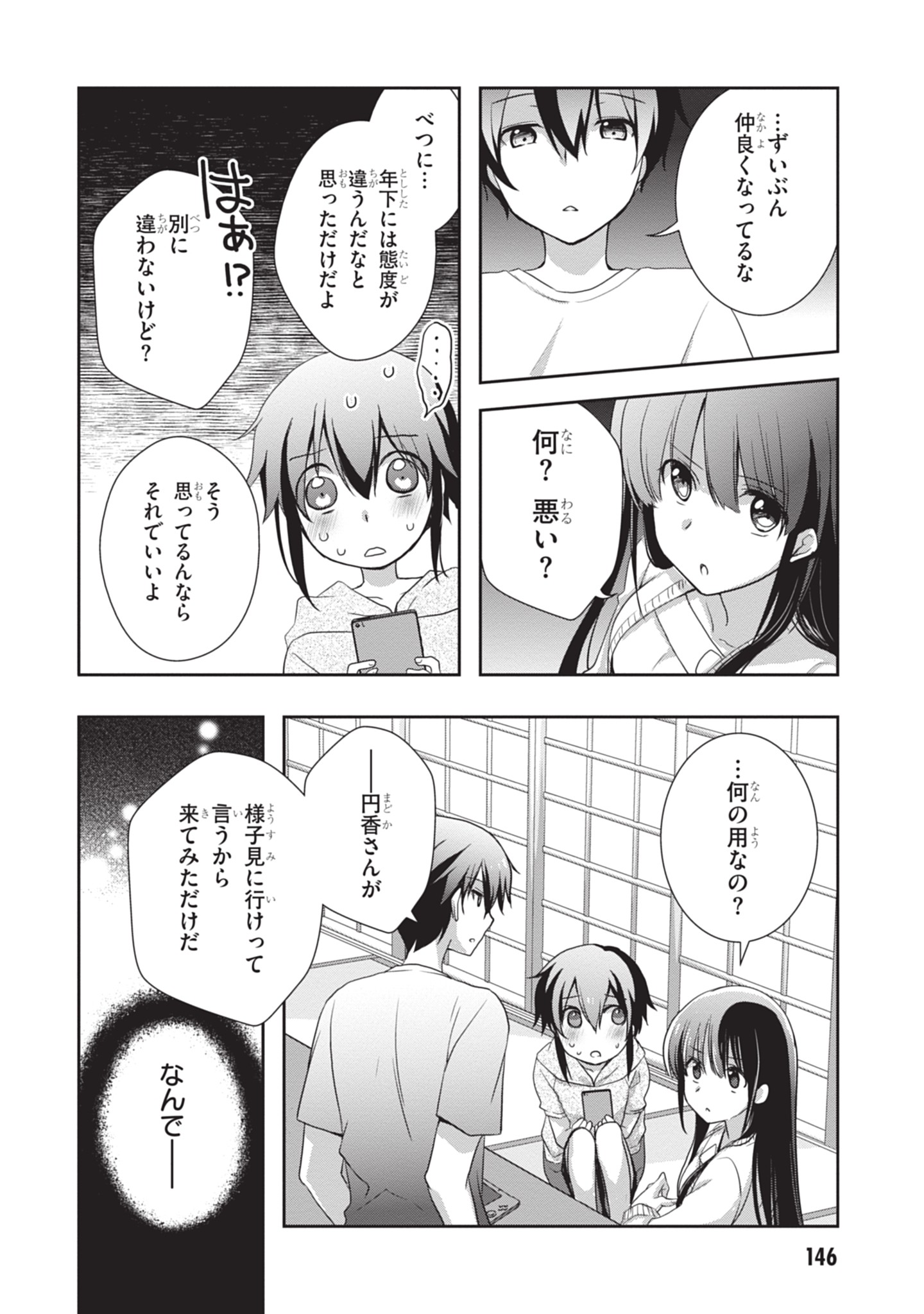 Mamahaha no Tsurego ga Moto Kanodatta - Chapter 49 - Page 12
