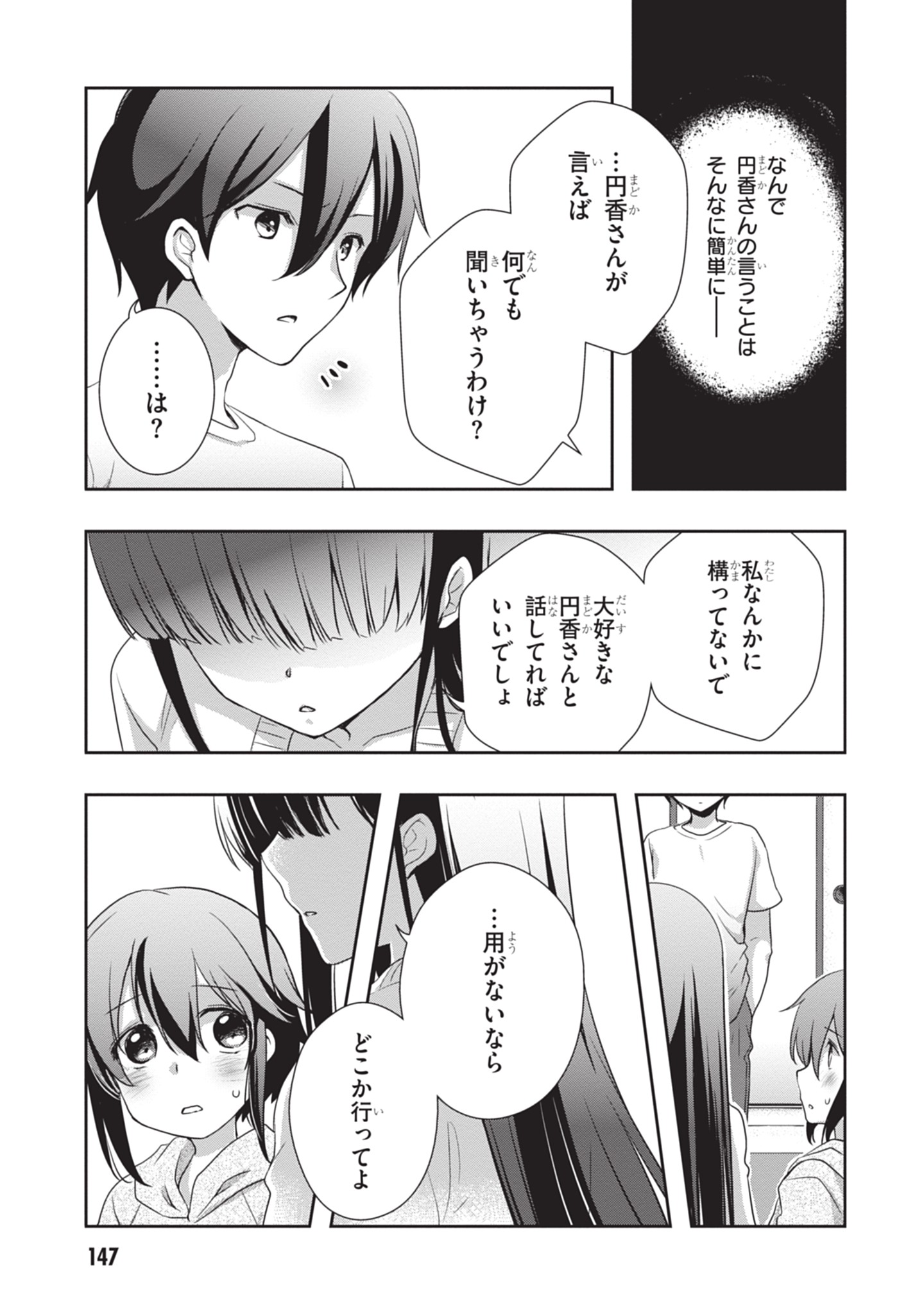 Mamahaha no Tsurego ga Moto Kanodatta - Chapter 49 - Page 13