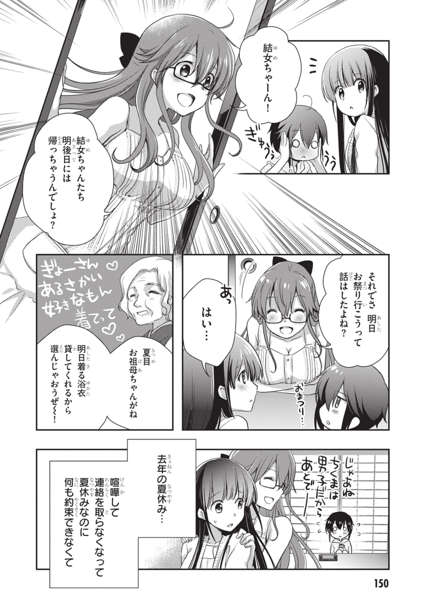 Mamahaha no Tsurego ga Moto Kanodatta - Chapter 49 - Page 16