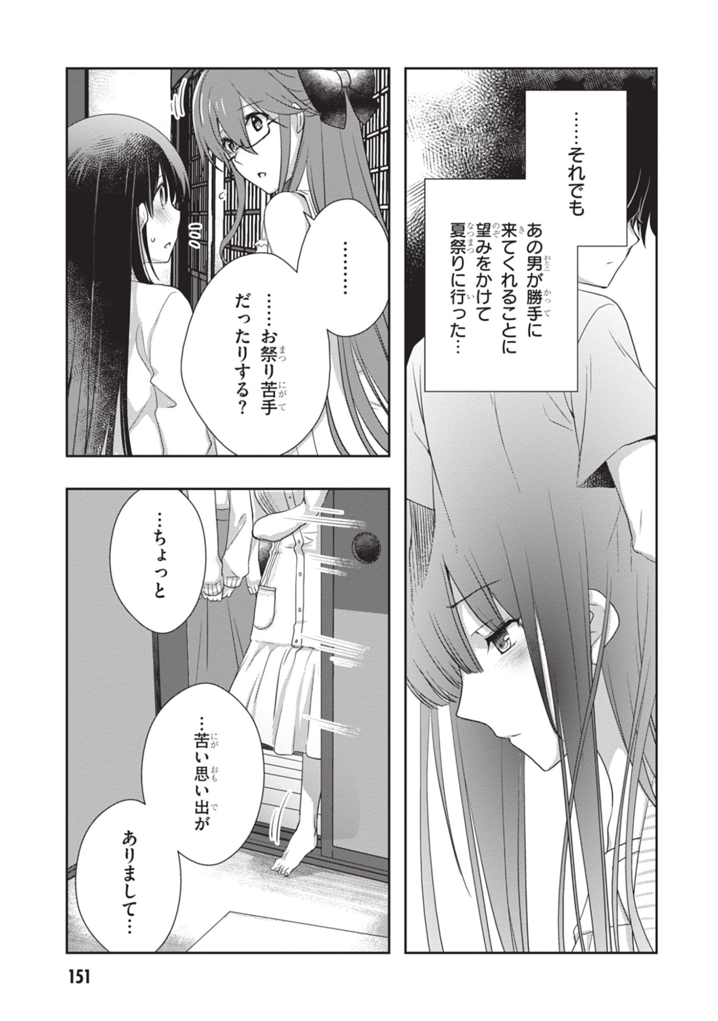 Mamahaha no Tsurego ga Moto Kanodatta - Chapter 49 - Page 17