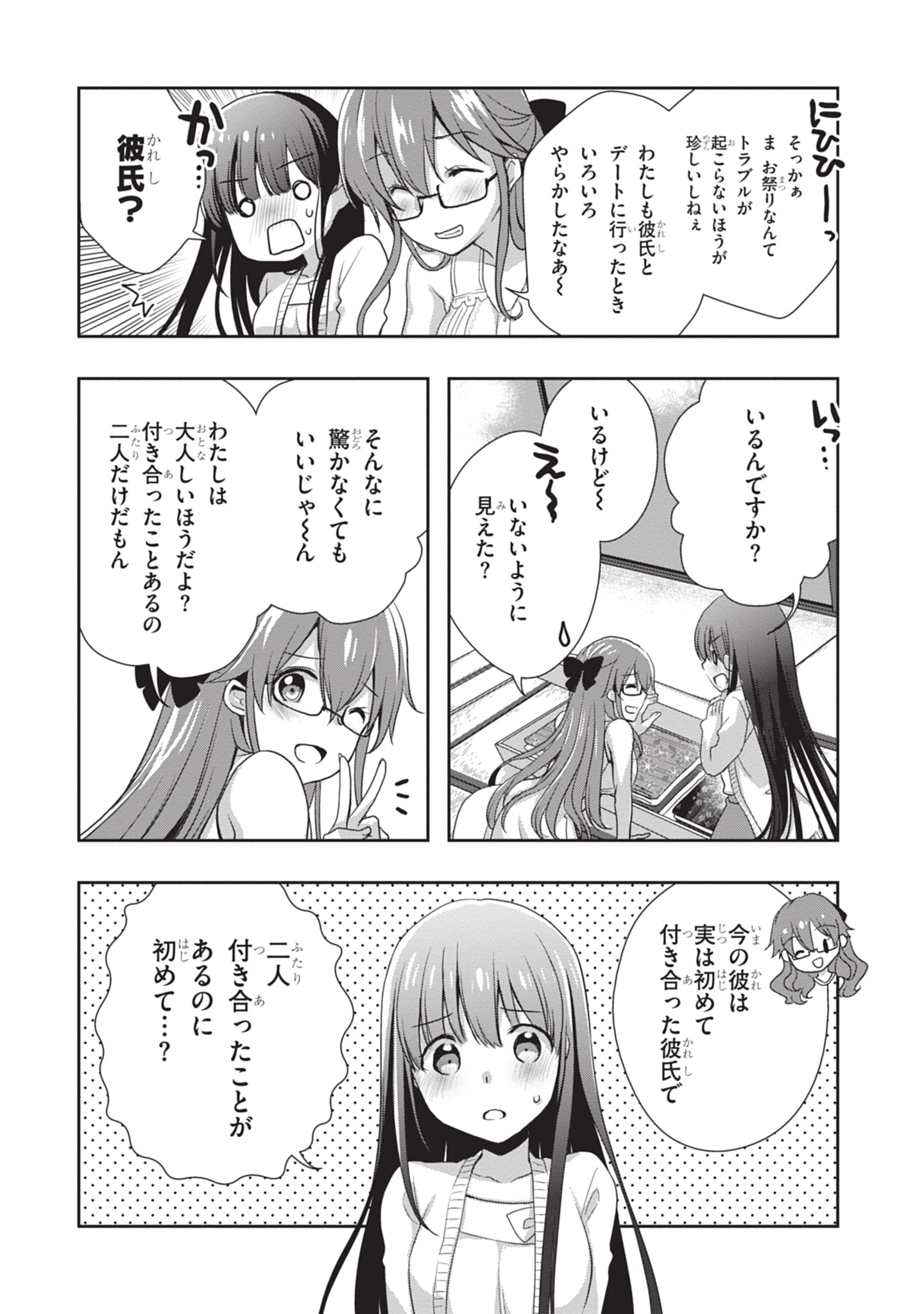Mamahaha no Tsurego ga Moto Kanodatta - Chapter 49 - Page 18