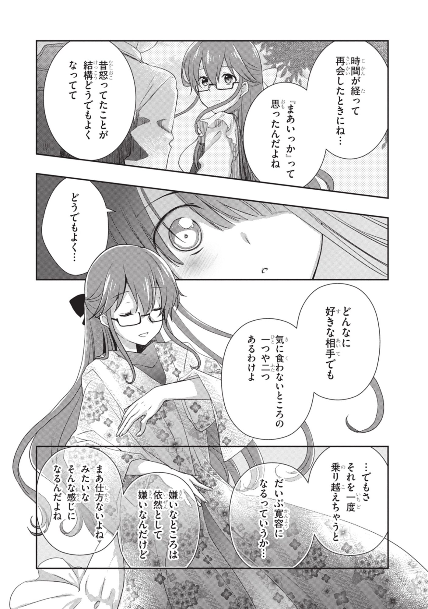 Mamahaha no Tsurego ga Moto Kanodatta - Chapter 49 - Page 20
