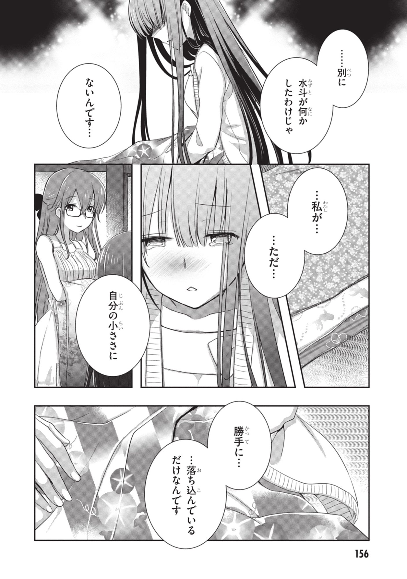 Mamahaha no Tsurego ga Moto Kanodatta - Chapter 49 - Page 22