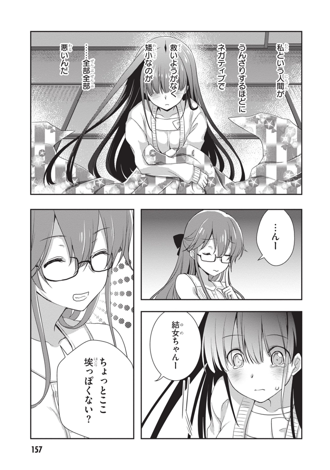 Mamahaha no Tsurego ga Moto Kanodatta - Chapter 49 - Page 23