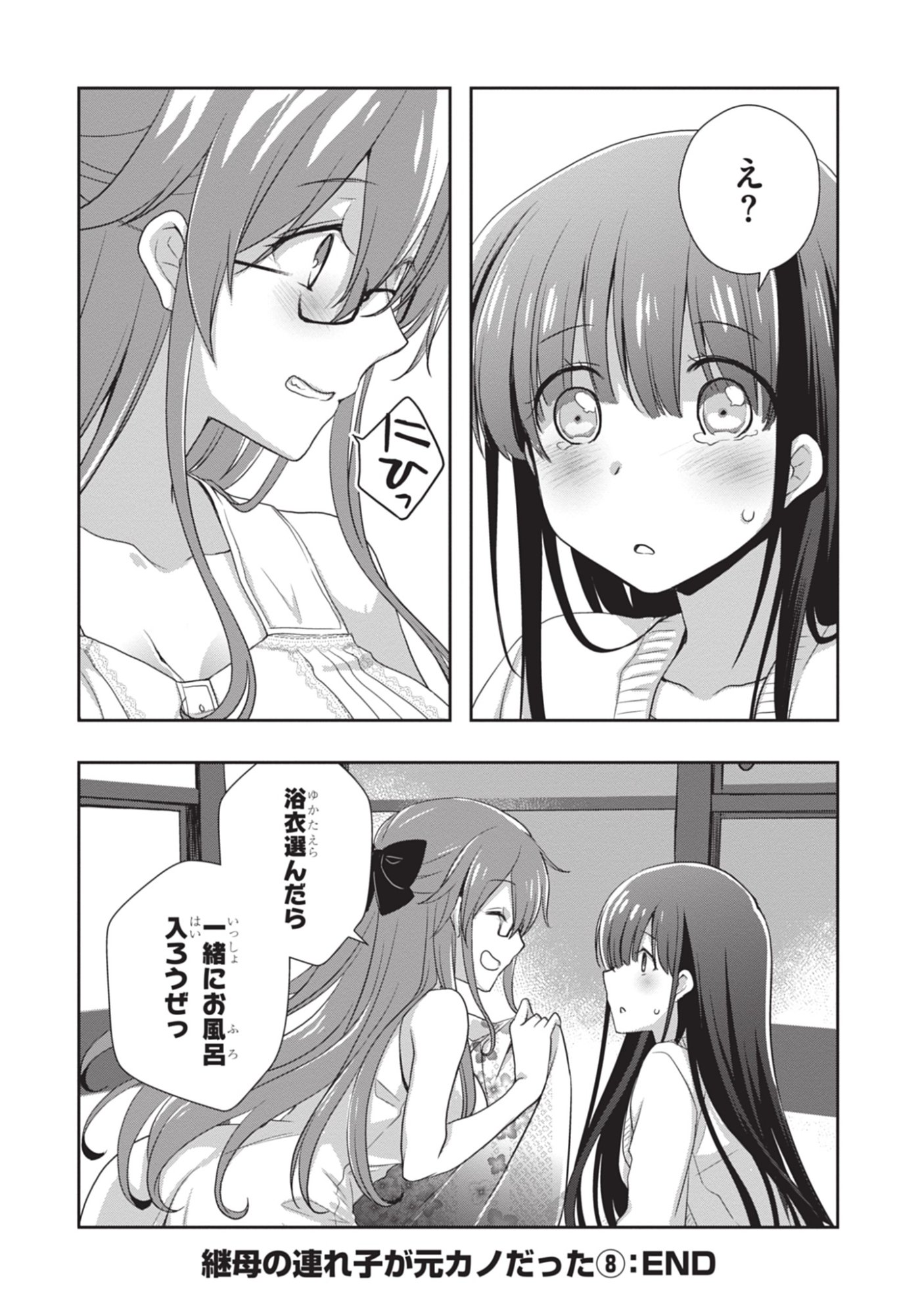 Mamahaha no Tsurego ga Moto Kanodatta - Chapter 49 - Page 24
