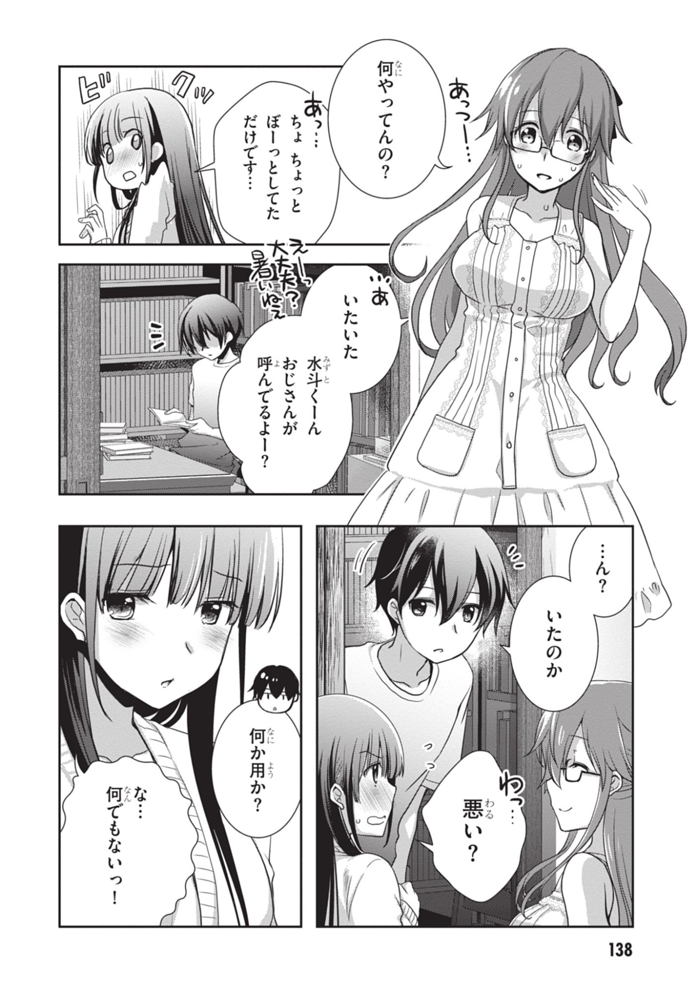 Mamahaha no Tsurego ga Moto Kanodatta - Chapter 49 - Page 4