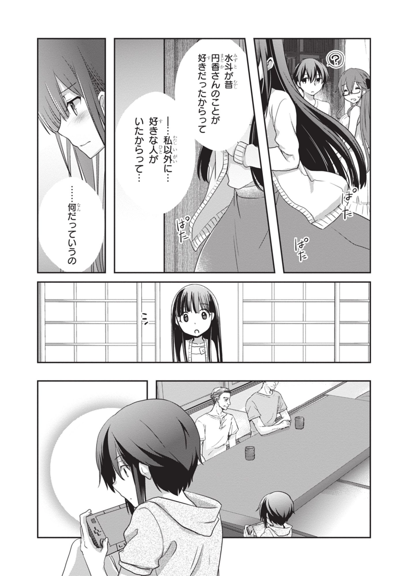 Mamahaha no Tsurego ga Moto Kanodatta - Chapter 49 - Page 5