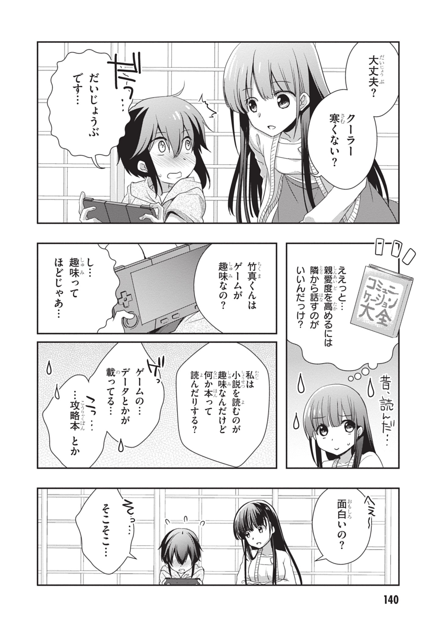 Mamahaha no Tsurego ga Moto Kanodatta - Chapter 49 - Page 6