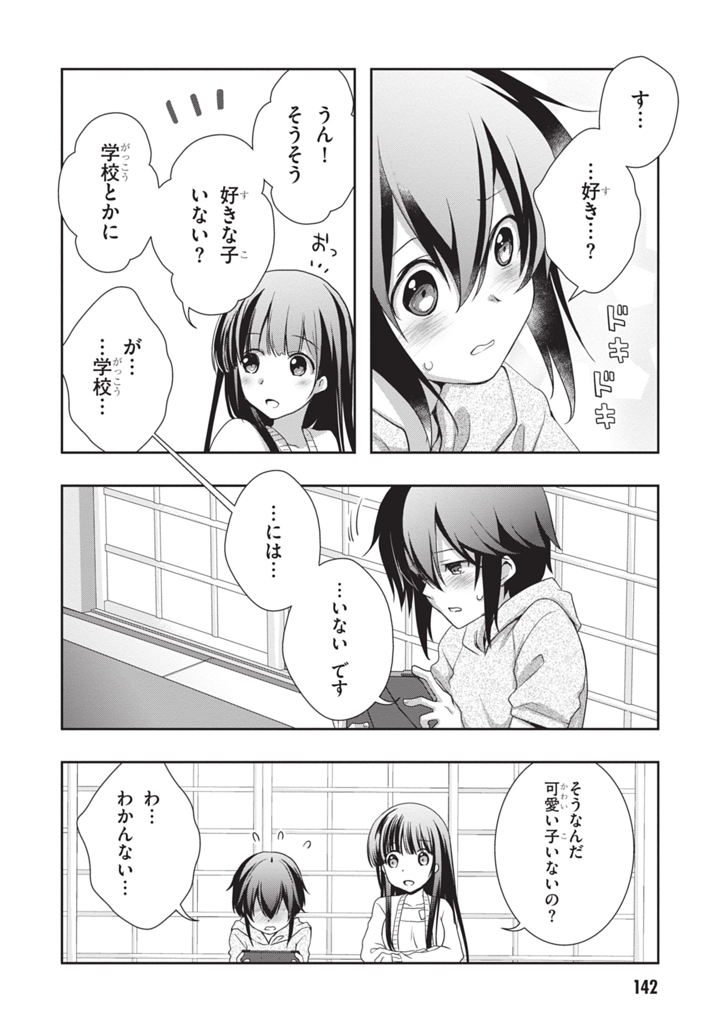 Mamahaha no Tsurego ga Moto Kanodatta - Chapter 49 - Page 8