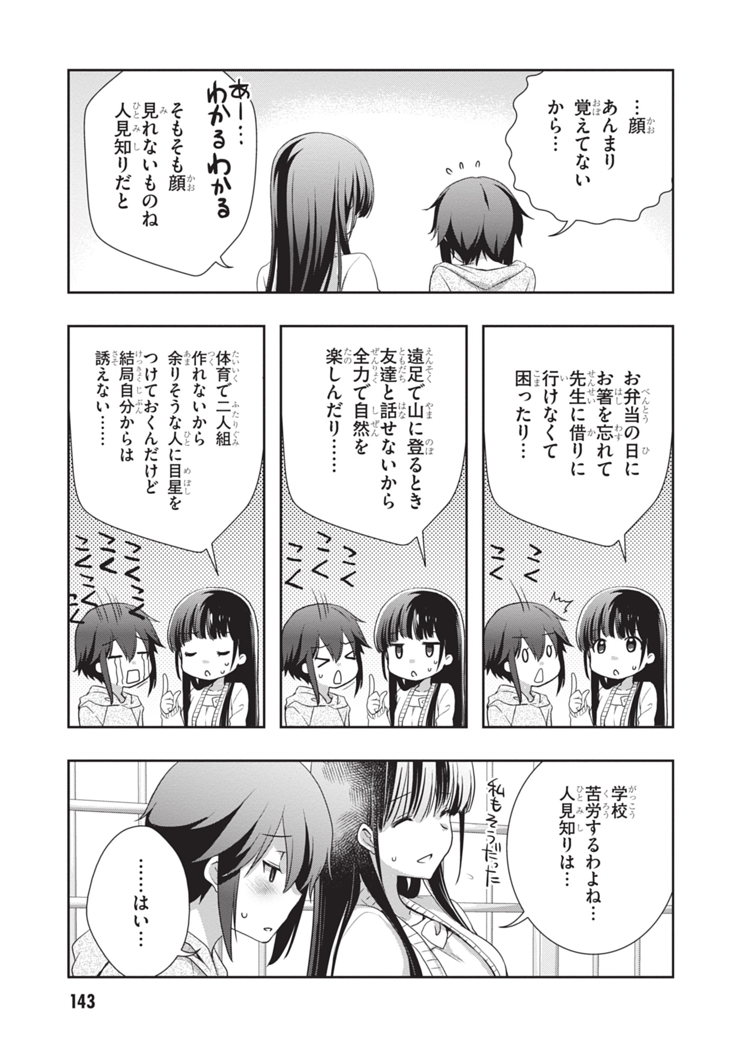 Mamahaha no Tsurego ga Moto Kanodatta - Chapter 49 - Page 9