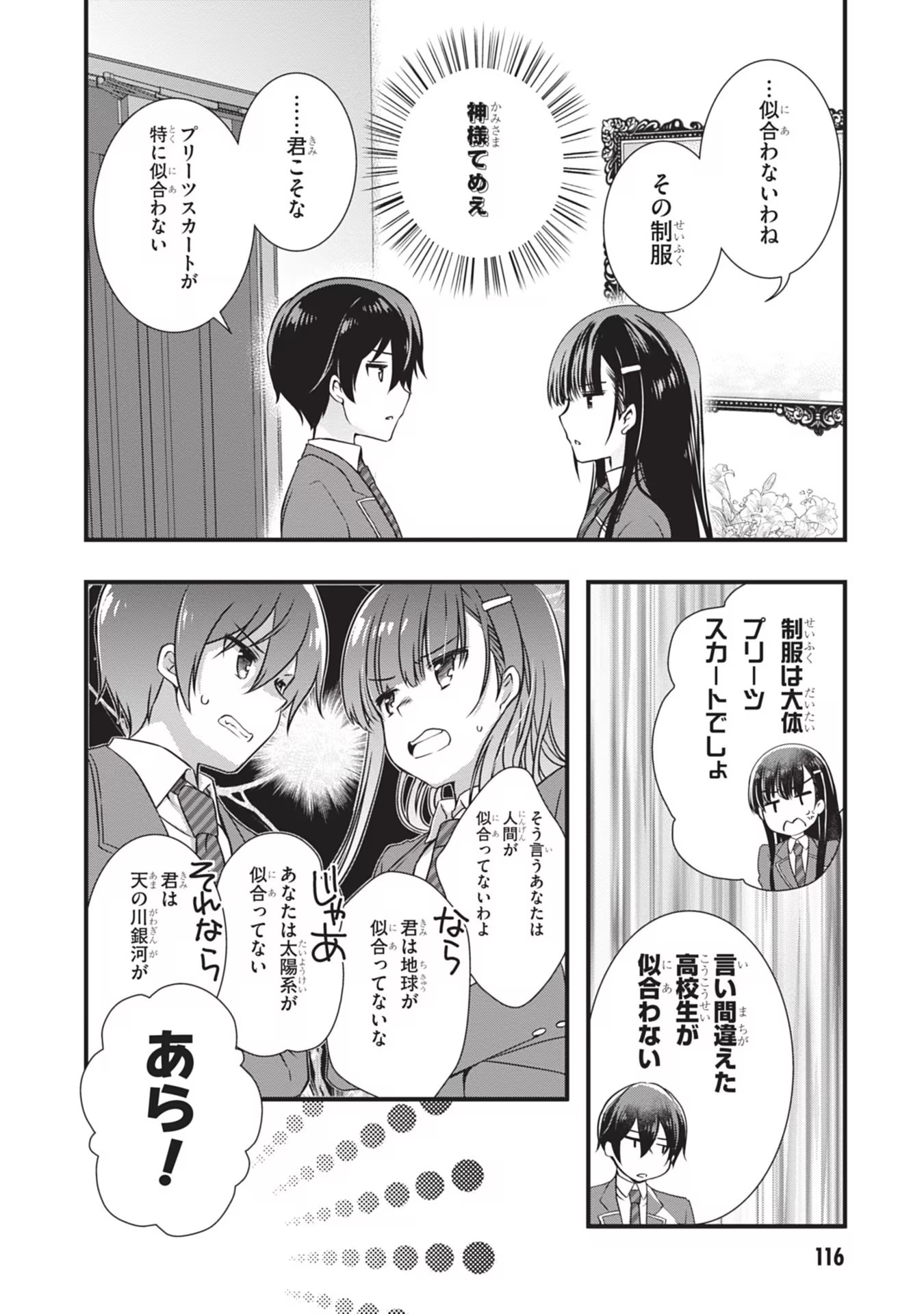 Mamahaha no Tsurego ga Moto Kanodatta - Chapter 5 - Page 10