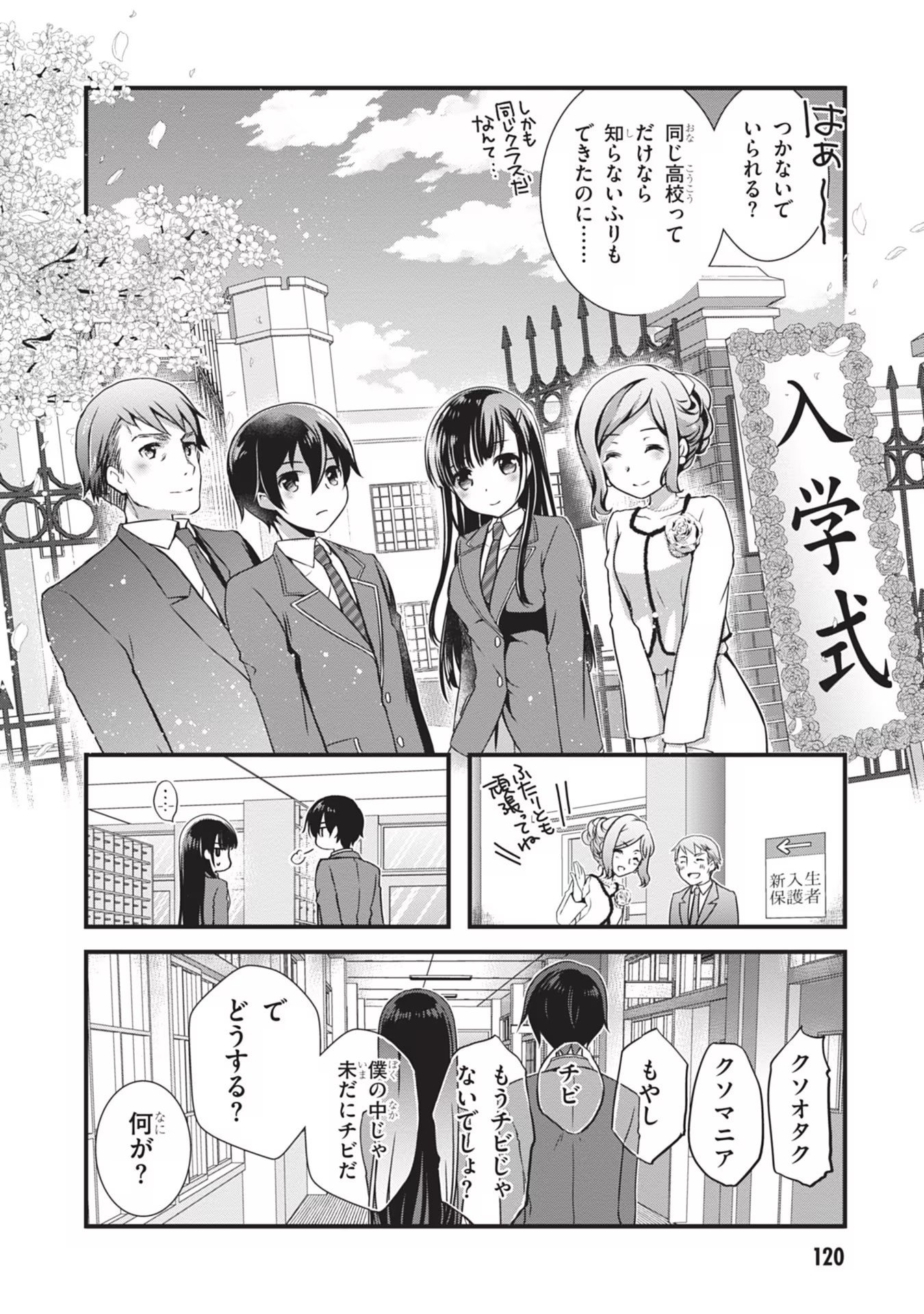Mamahaha no Tsurego ga Moto Kanodatta - Chapter 5 - Page 14