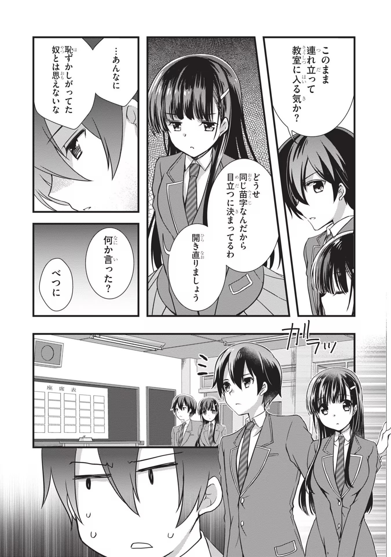 Mamahaha no Tsurego ga Moto Kanodatta - Chapter 5 - Page 15