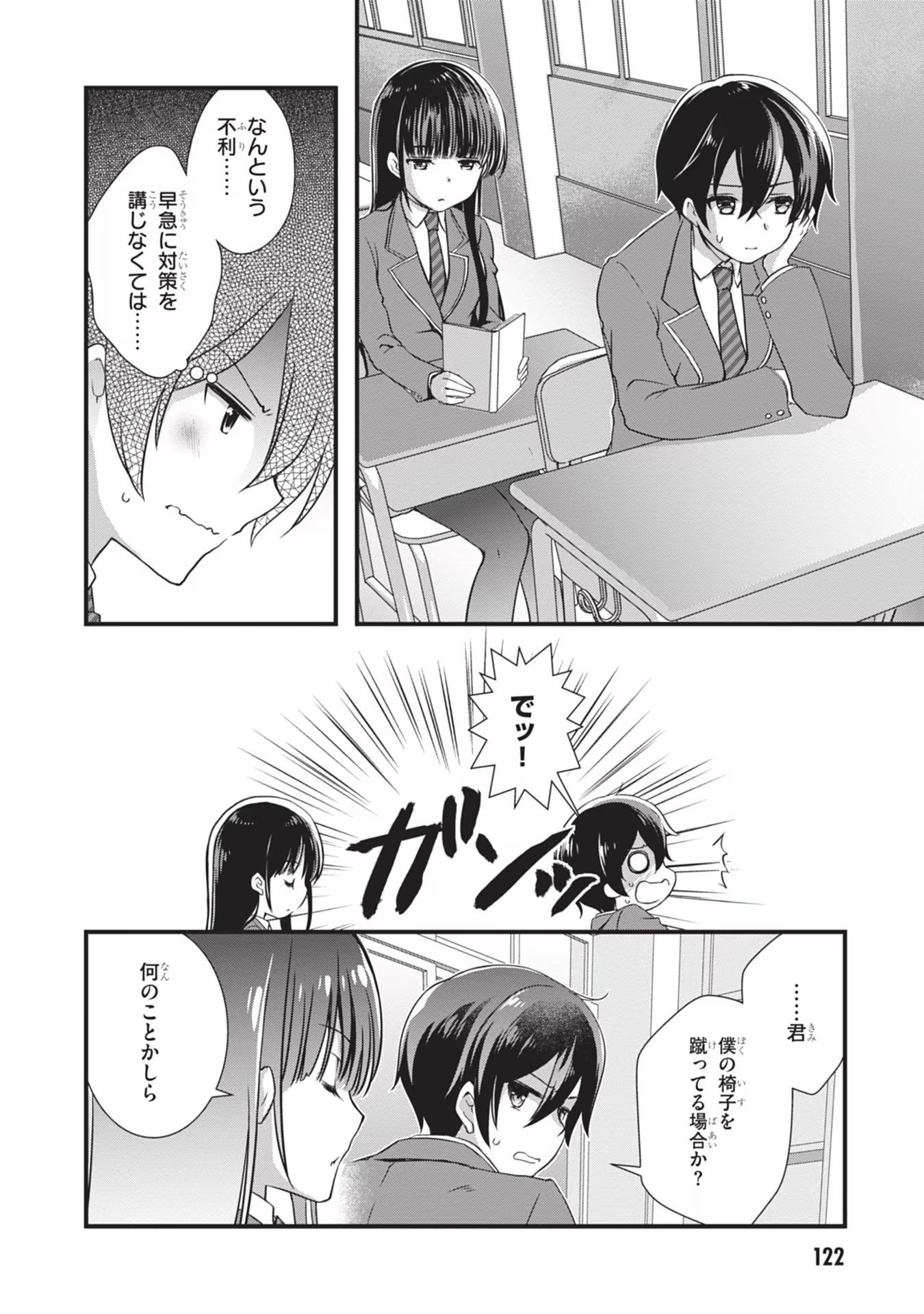 Mamahaha no Tsurego ga Moto Kanodatta - Chapter 5 - Page 16