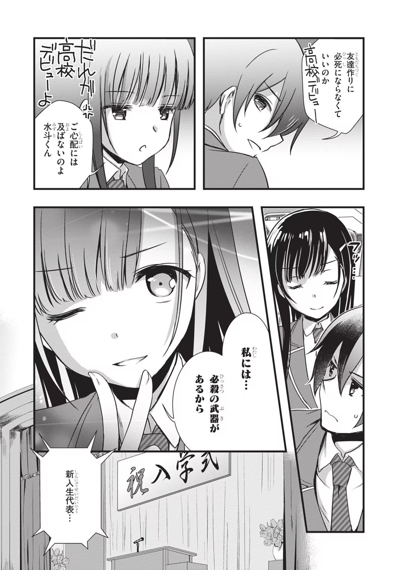 Mamahaha no Tsurego ga Moto Kanodatta - Chapter 5 - Page 17