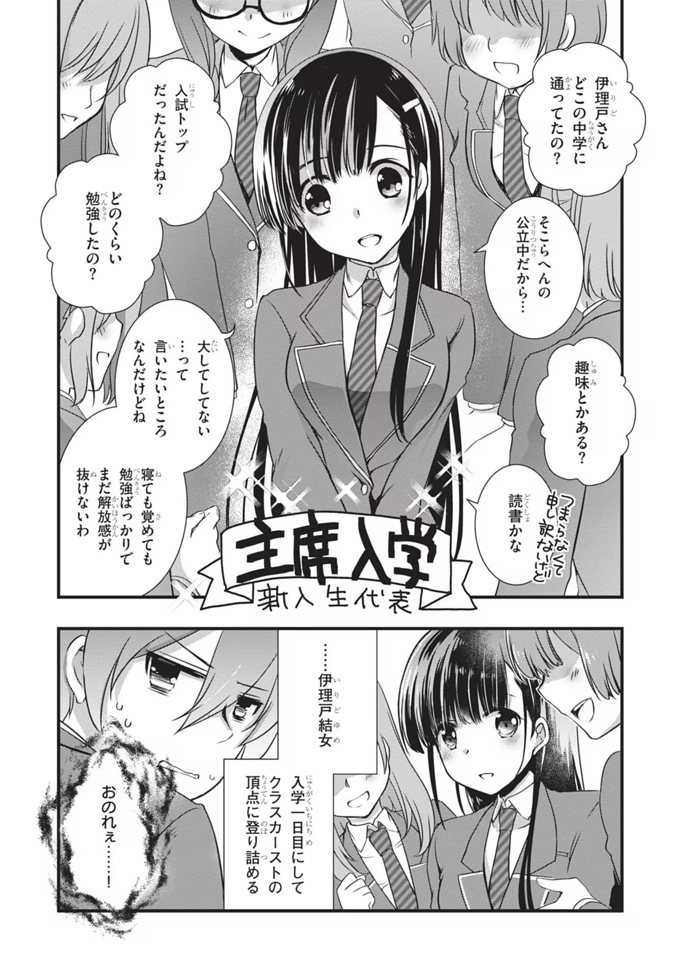 Mamahaha no Tsurego ga Moto Kanodatta - Chapter 5 - Page 19