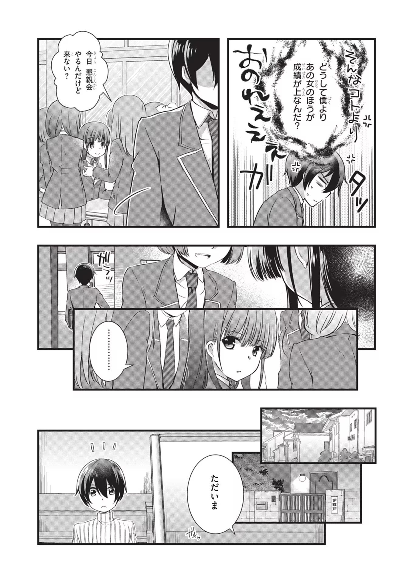 Mamahaha no Tsurego ga Moto Kanodatta - Chapter 5 - Page 20