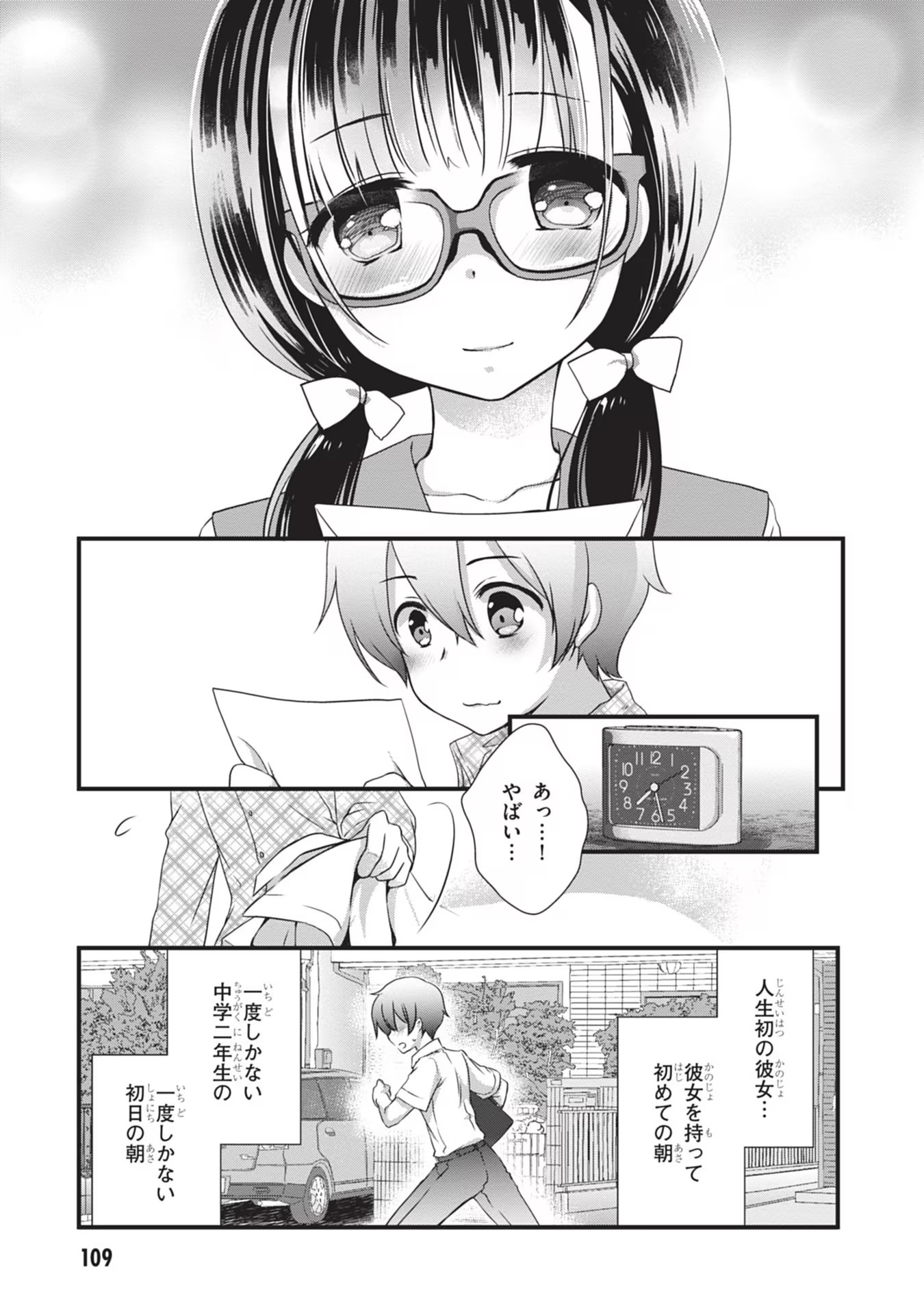 Mamahaha no Tsurego ga Moto Kanodatta - Chapter 5 - Page 3
