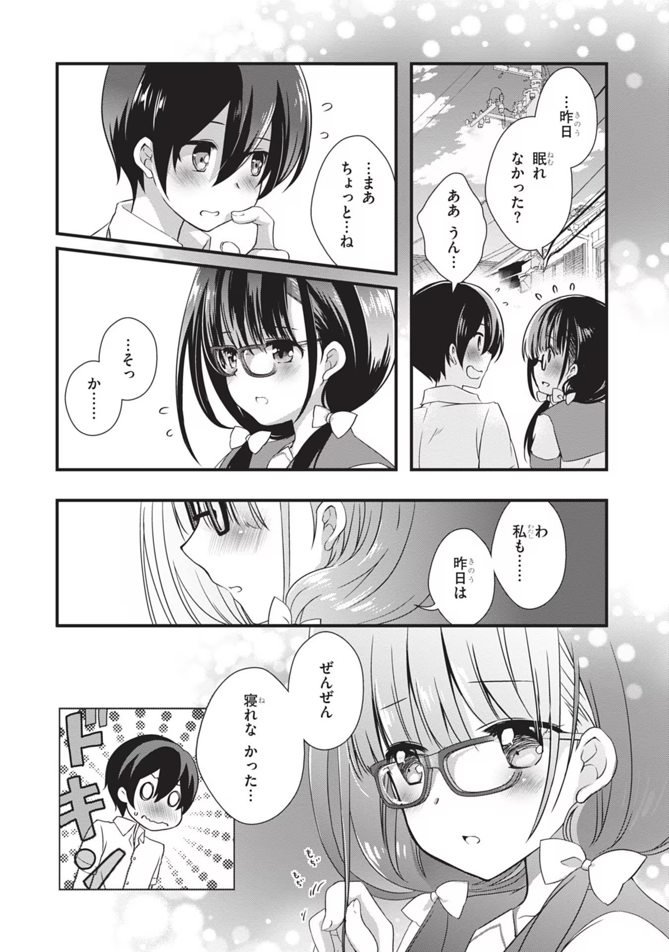 Mamahaha no Tsurego ga Moto Kanodatta - Chapter 5 - Page 5