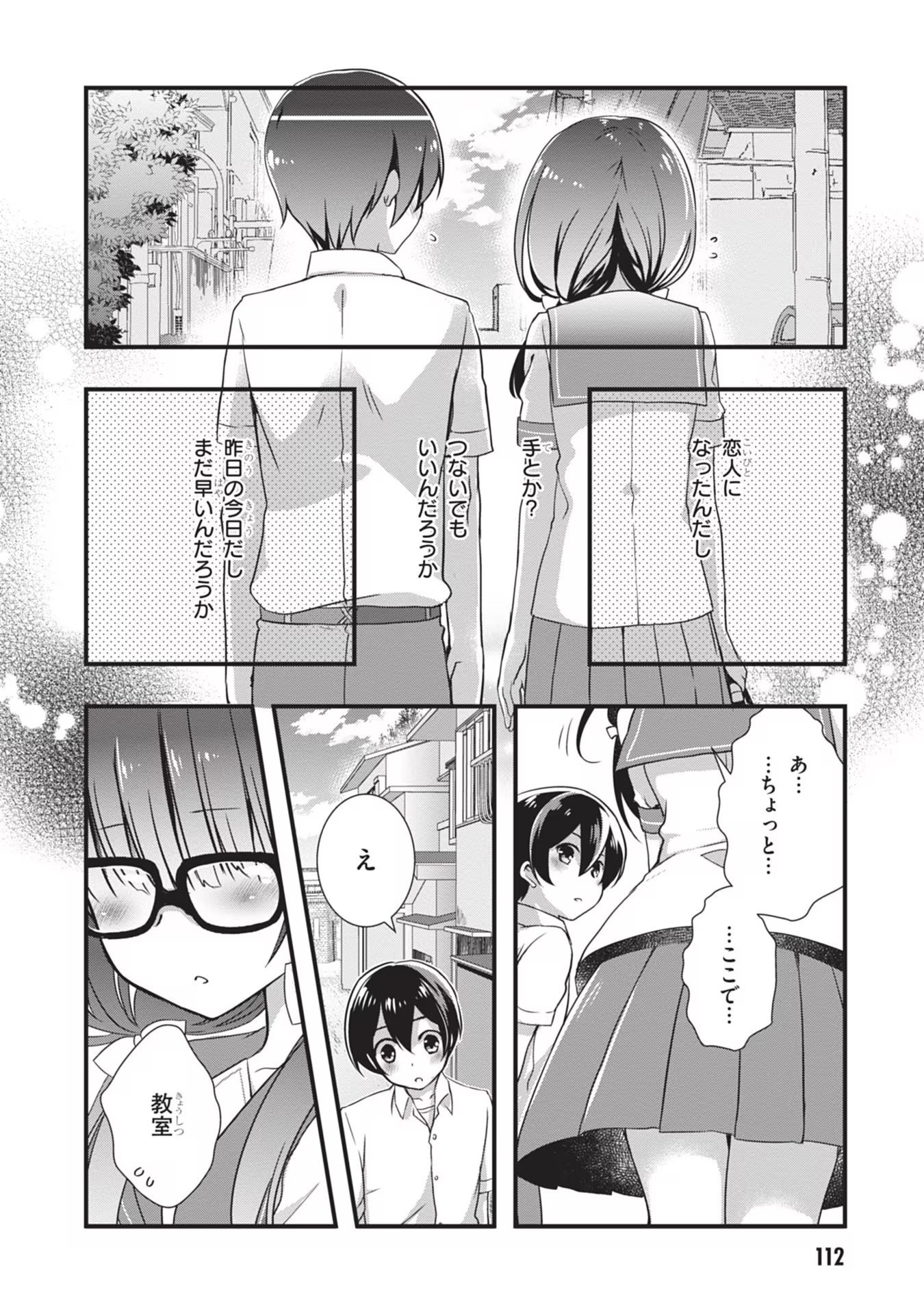 Mamahaha no Tsurego ga Moto Kanodatta - Chapter 5 - Page 6