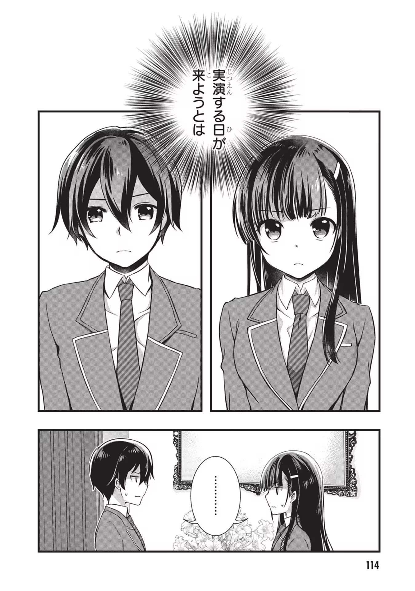 Mamahaha no Tsurego ga Moto Kanodatta - Chapter 5 - Page 8
