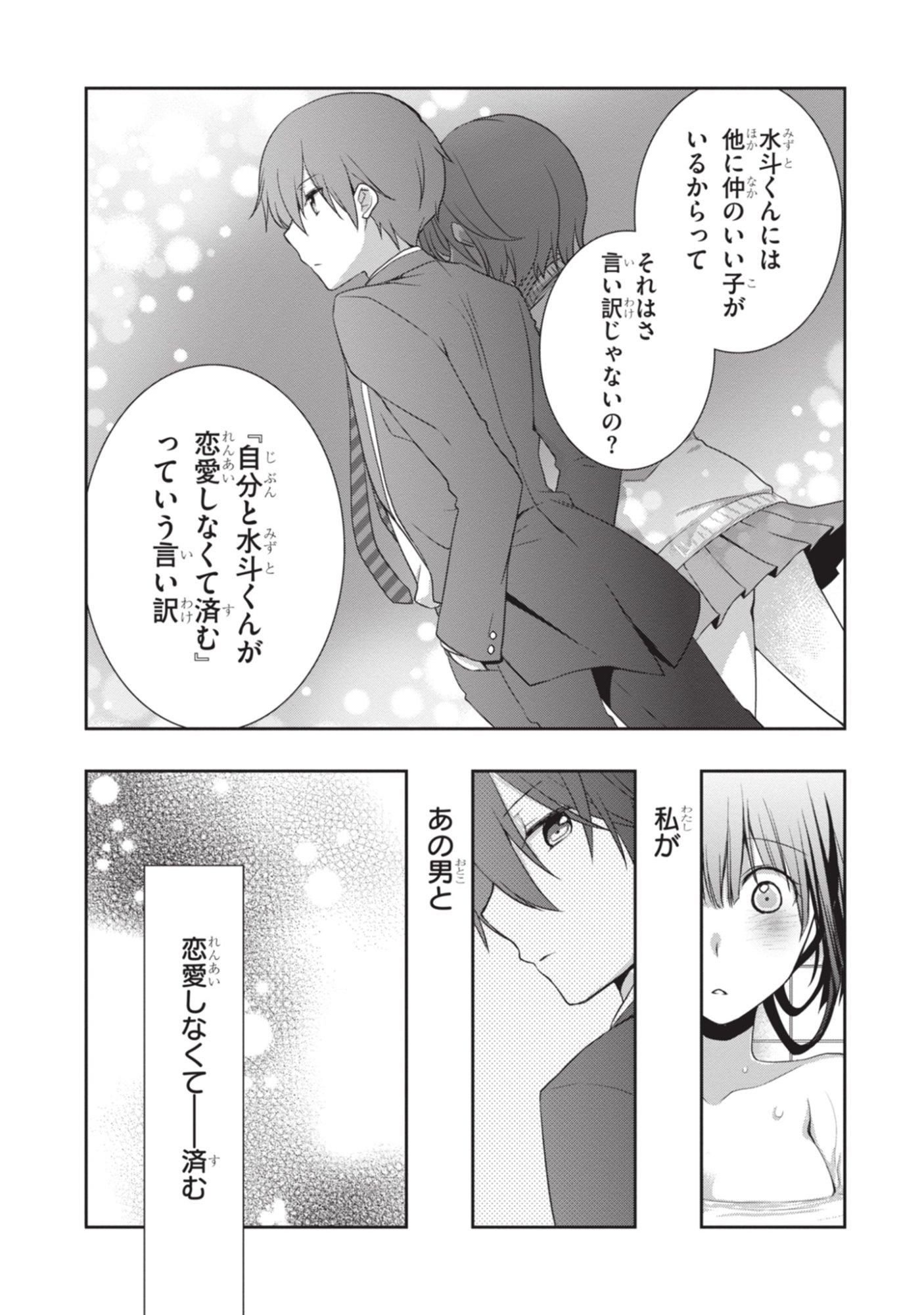 Mamahaha no Tsurego ga Moto Kanodatta - Chapter 50 - Page 12