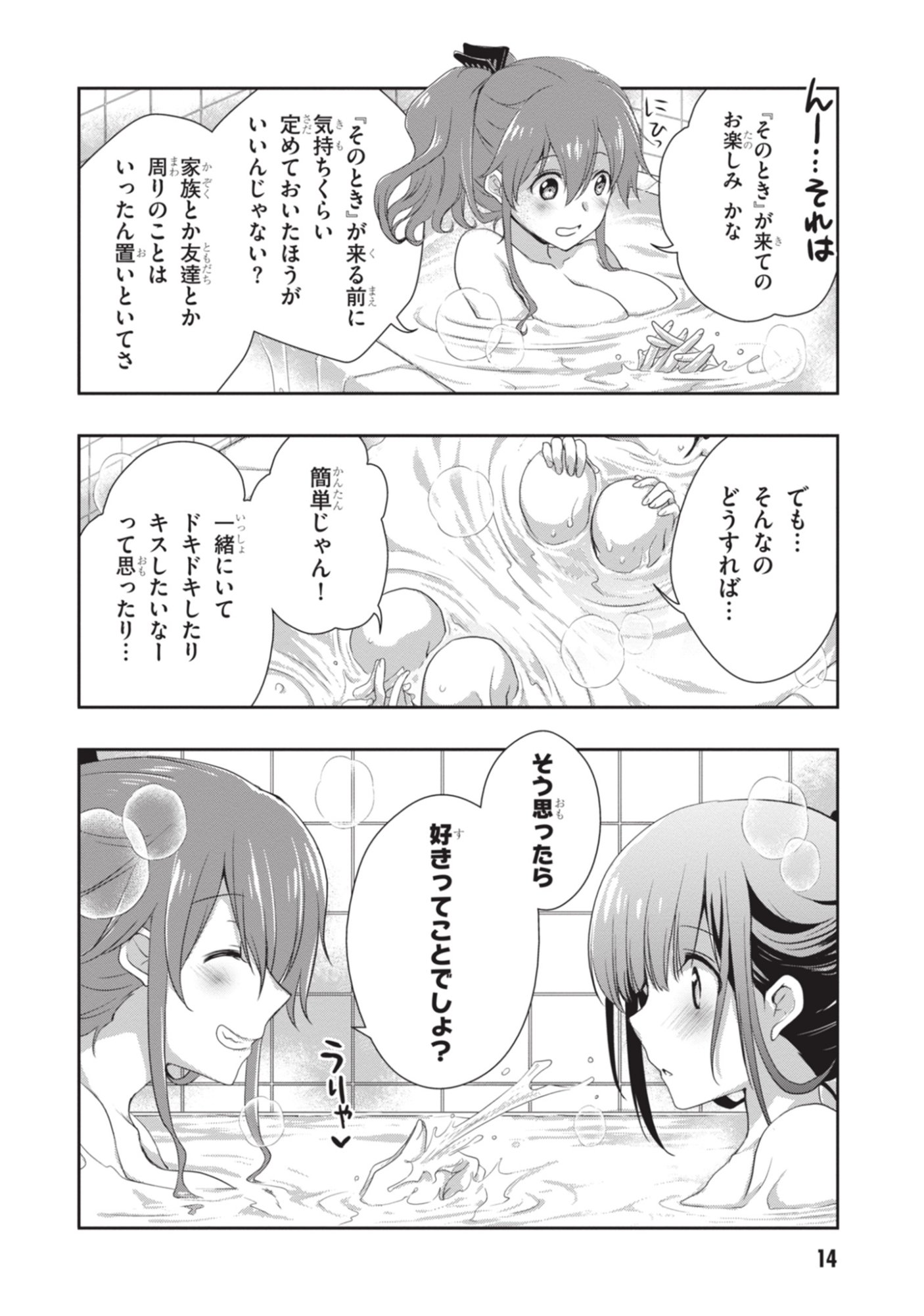 Mamahaha no Tsurego ga Moto Kanodatta - Chapter 50 - Page 15