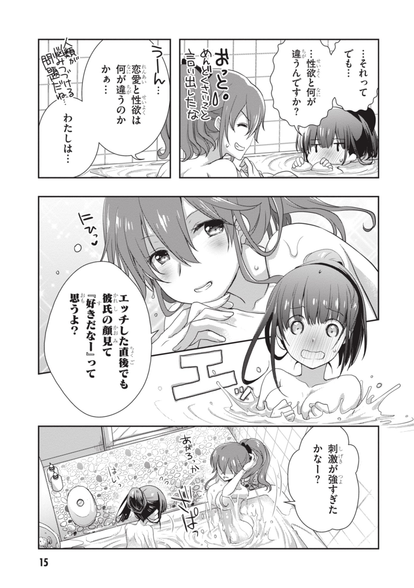 Mamahaha no Tsurego ga Moto Kanodatta - Chapter 50 - Page 16