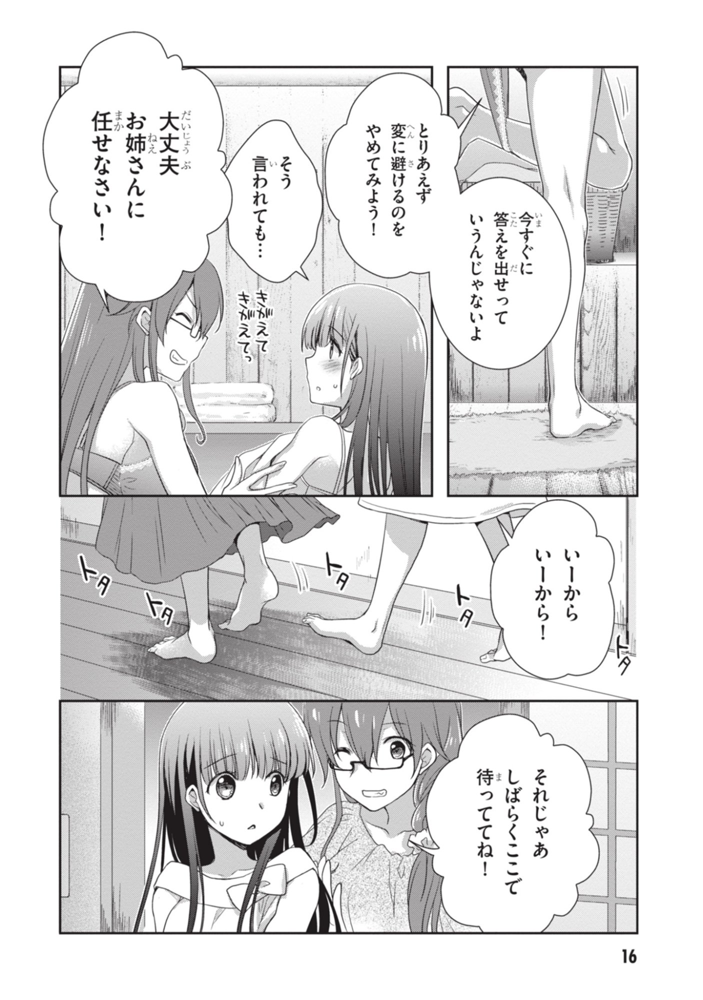 Mamahaha no Tsurego ga Moto Kanodatta - Chapter 50 - Page 17