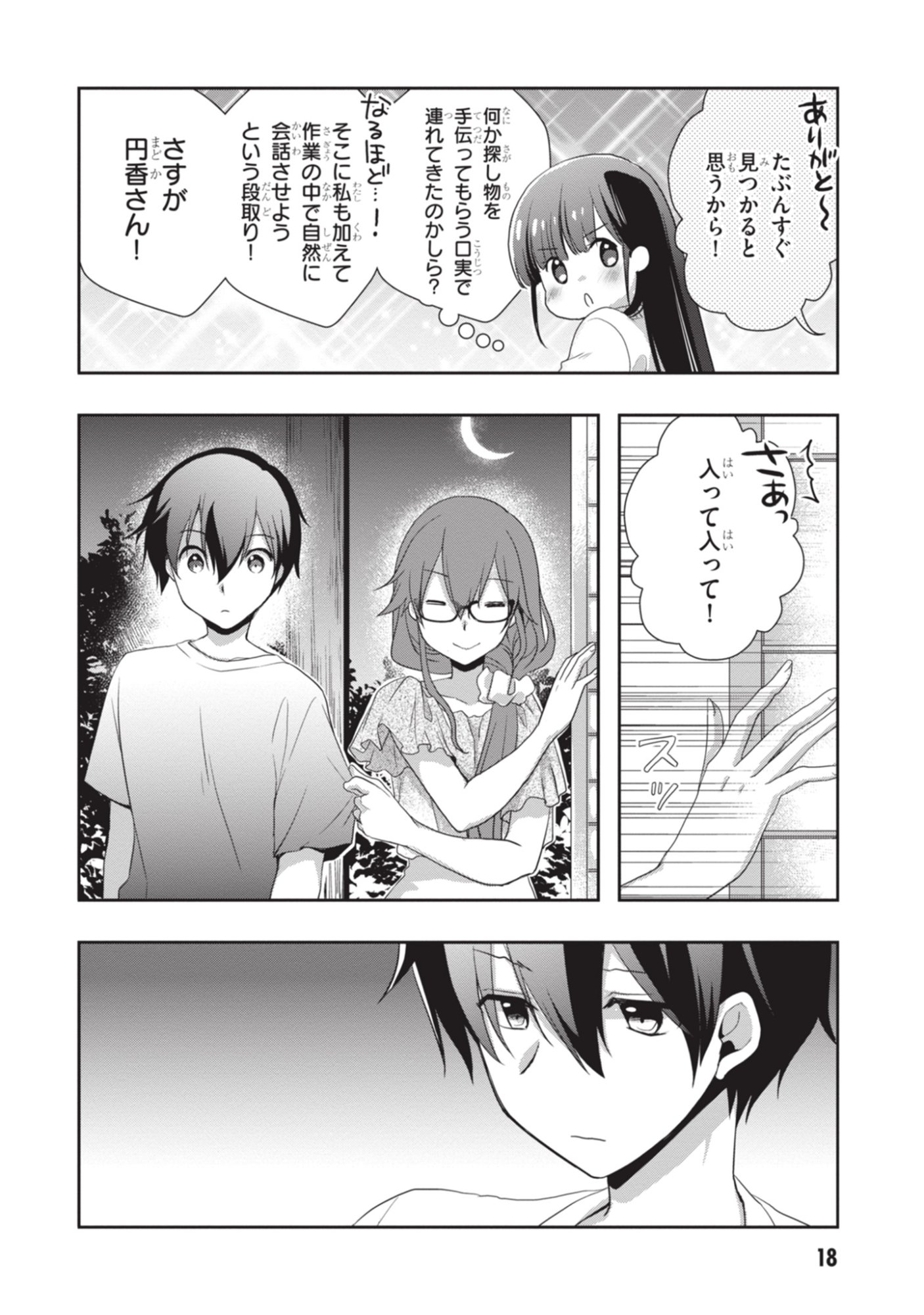 Mamahaha no Tsurego ga Moto Kanodatta - Chapter 50 - Page 19