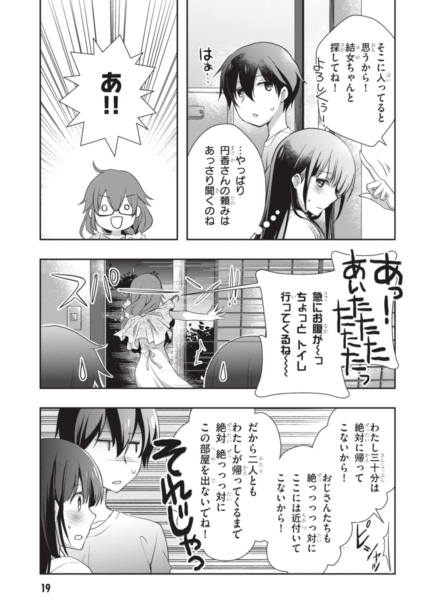 Mamahaha no Tsurego ga Moto Kanodatta - Chapter 50 - Page 20