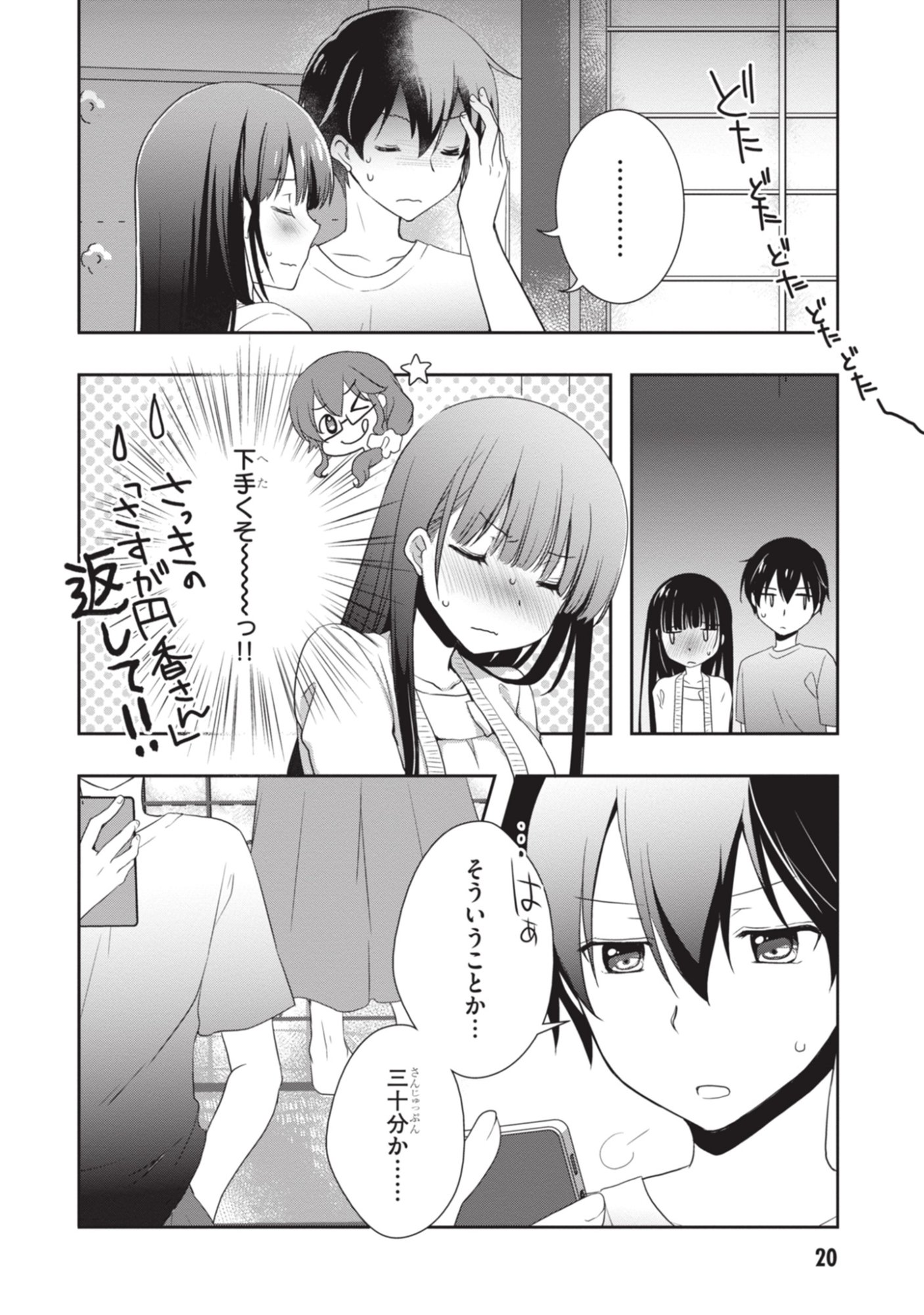 Mamahaha no Tsurego ga Moto Kanodatta - Chapter 50 - Page 21